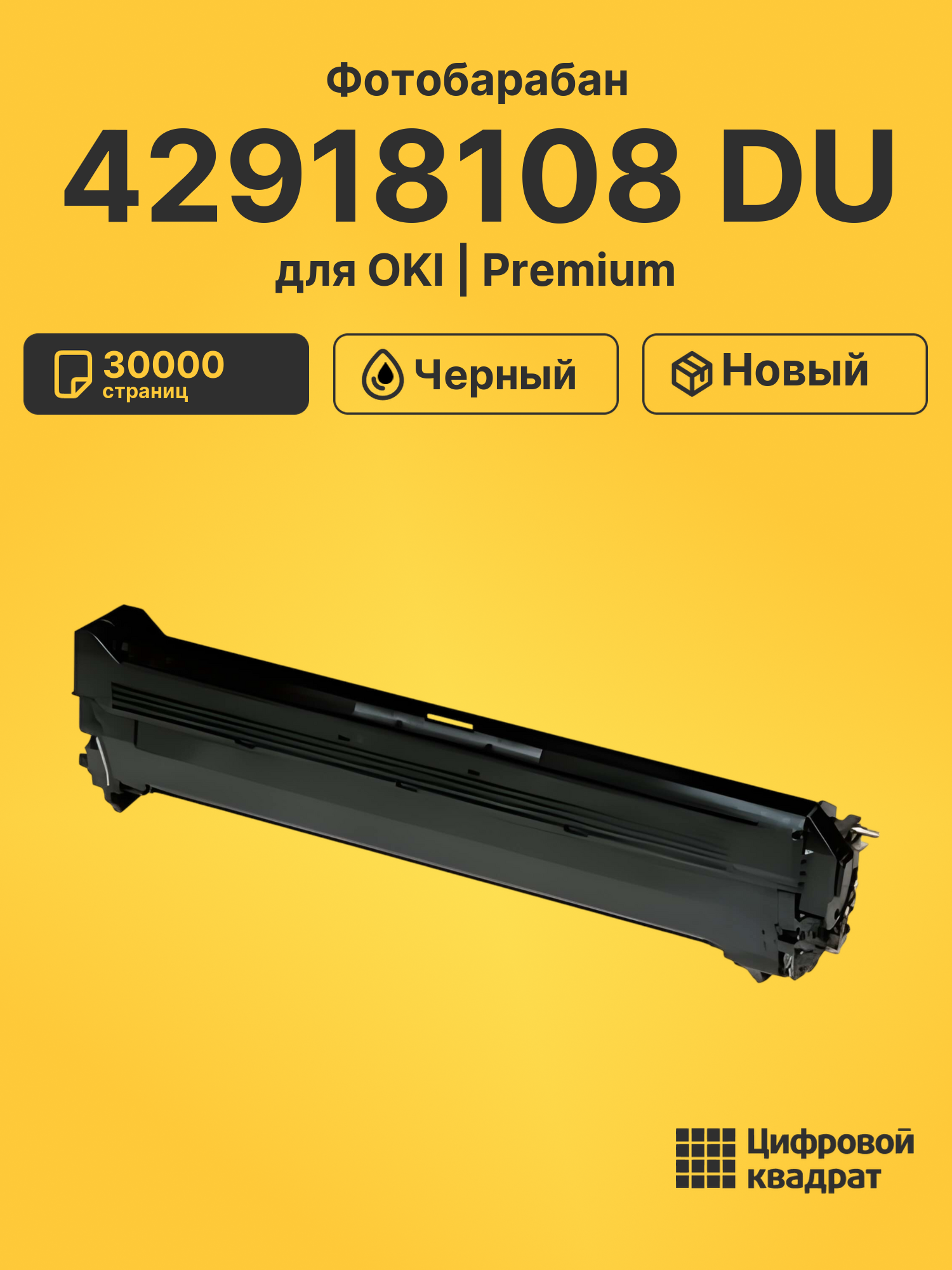 Фотобарабан 42918108 DU для OKI C 9655, C9600 черный