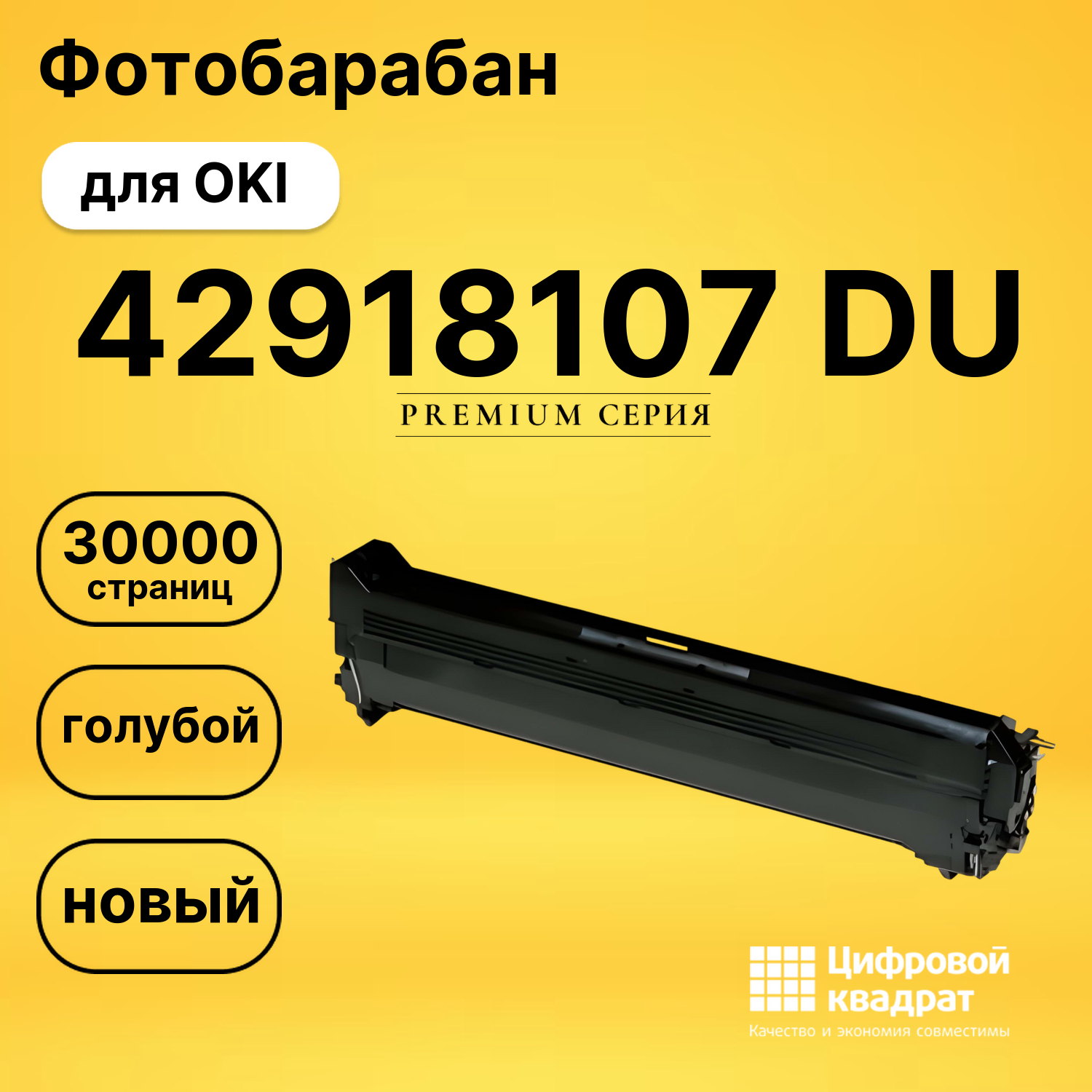 Фотобарабан 42918107 Oki голубой совместимый