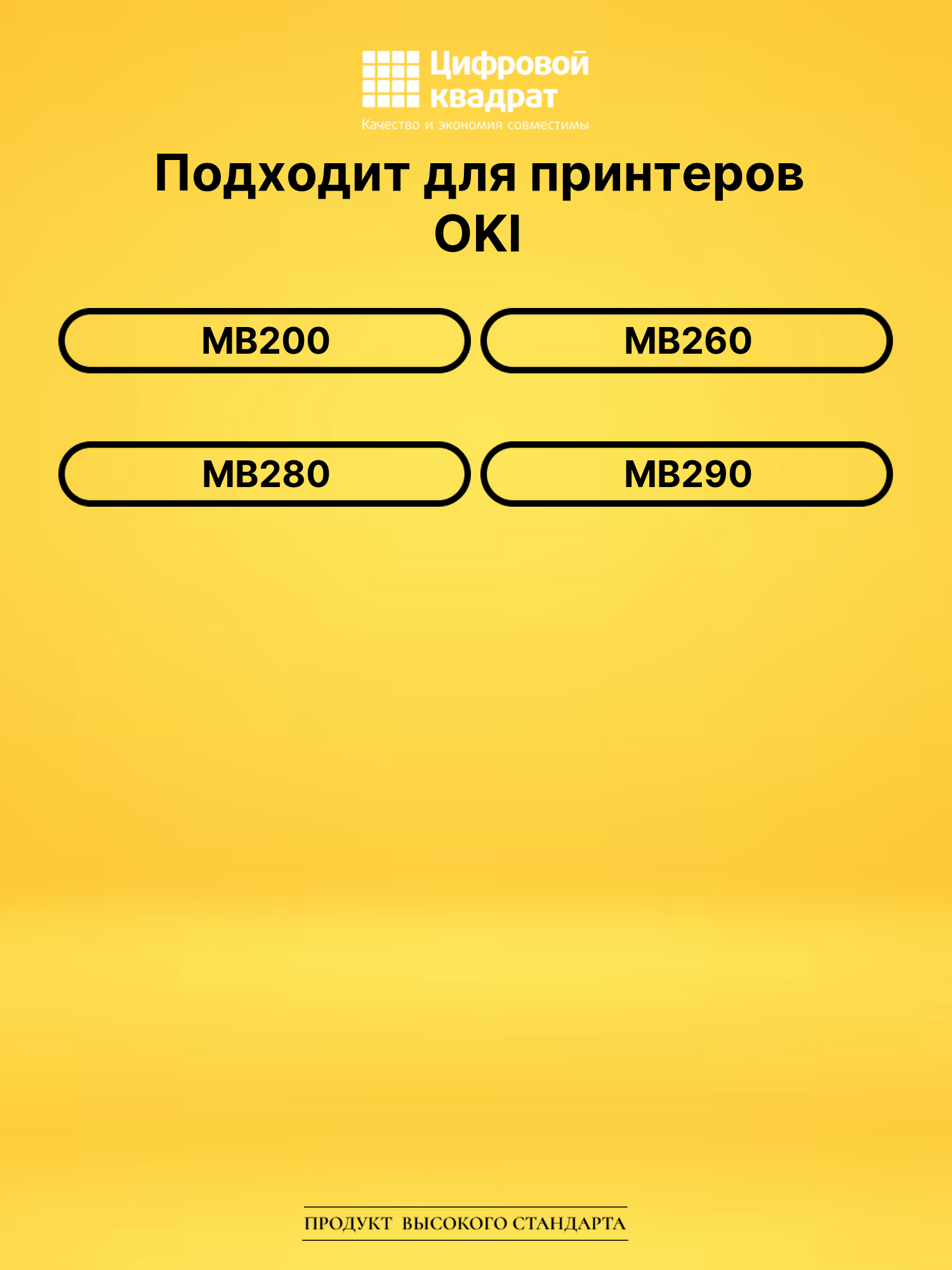 Картридж 1240001 для OKI MB200, MB260, MB280 черный 2