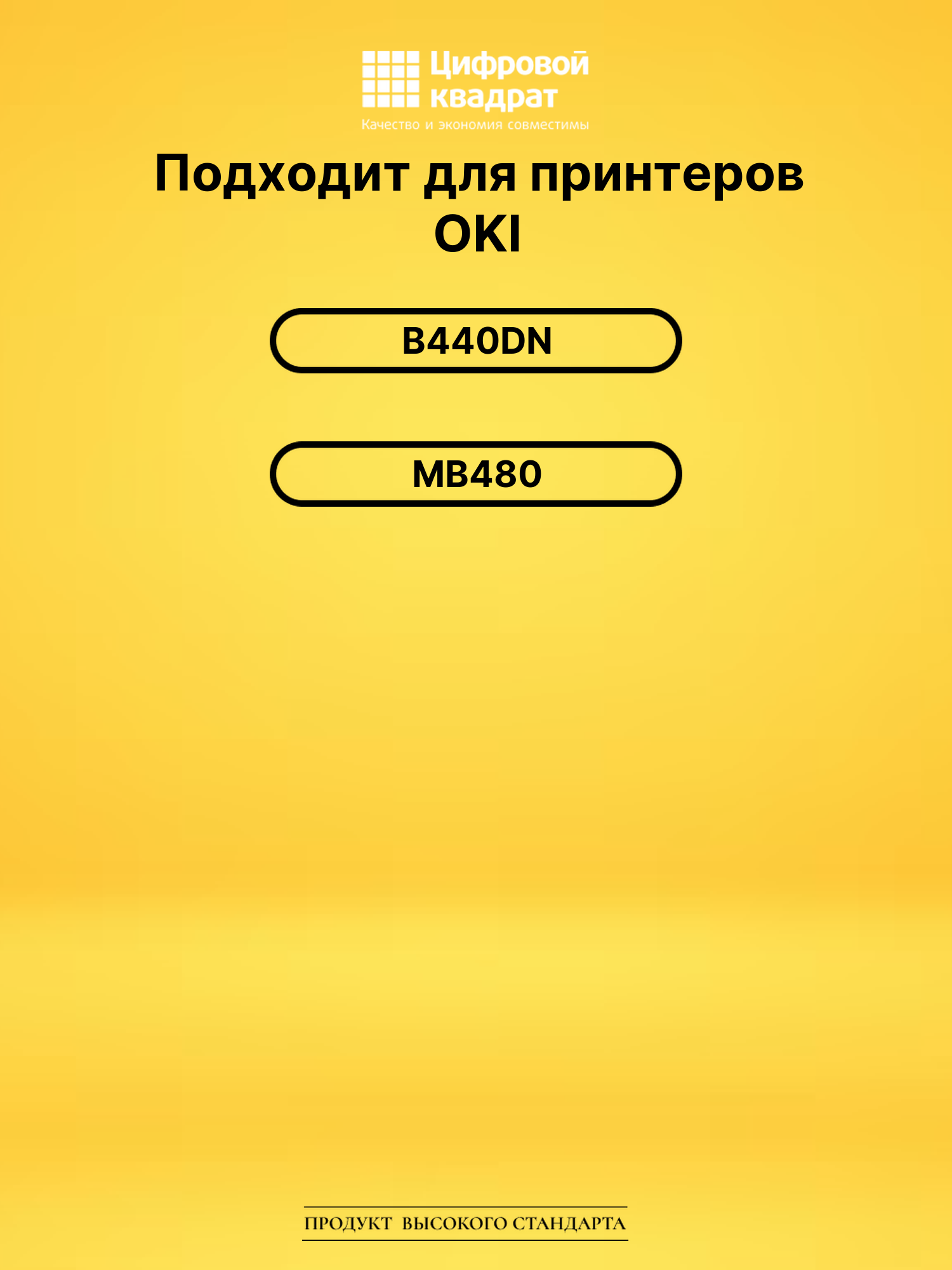 Картридж 43979216/ 43979218 Oki совместимый 2