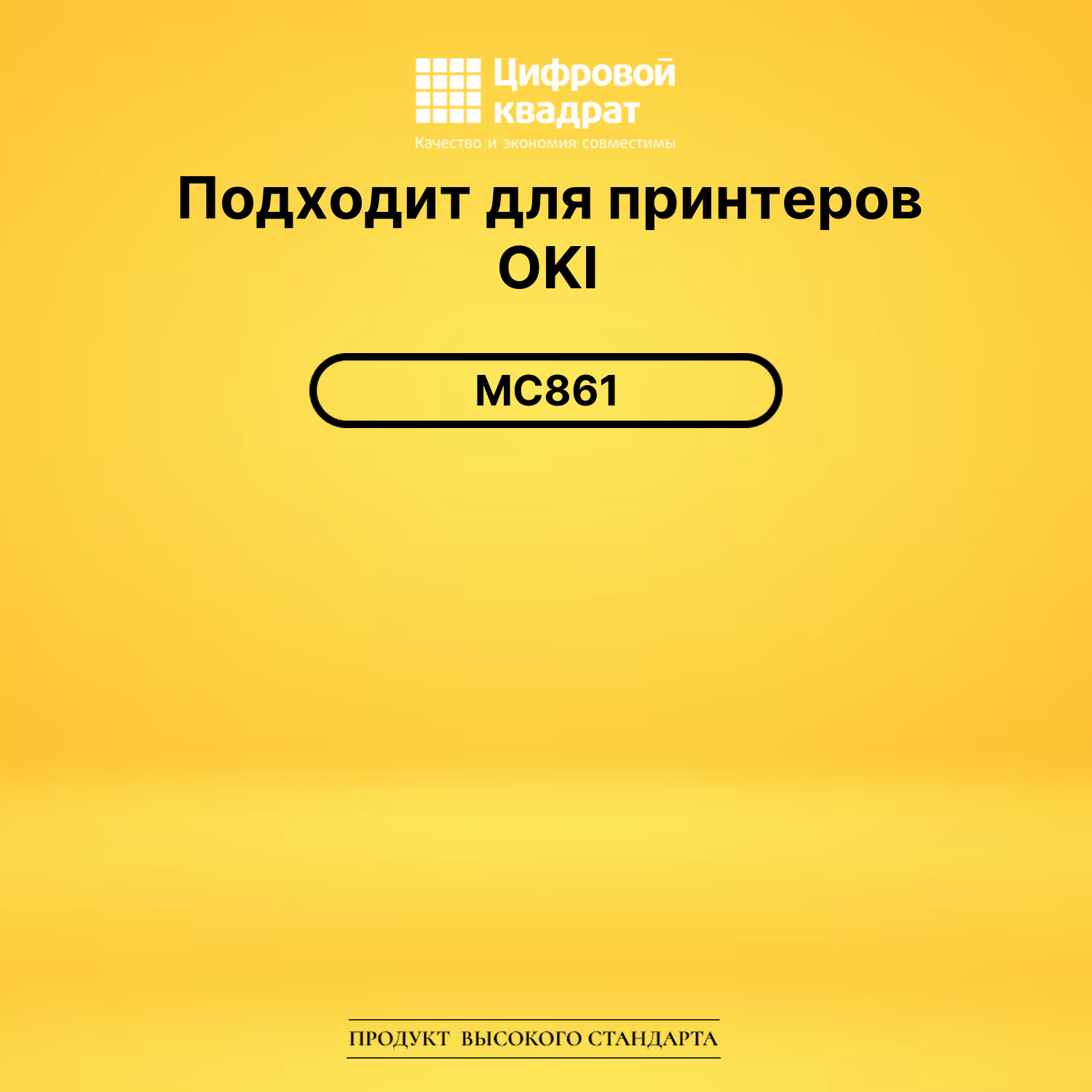 Картридж 44059263/ 44059255 Oki голубой совместимый 2
