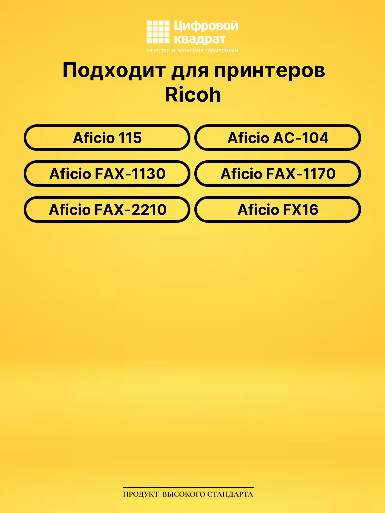 Картридж Type 1275 Ricoh совместимый 2