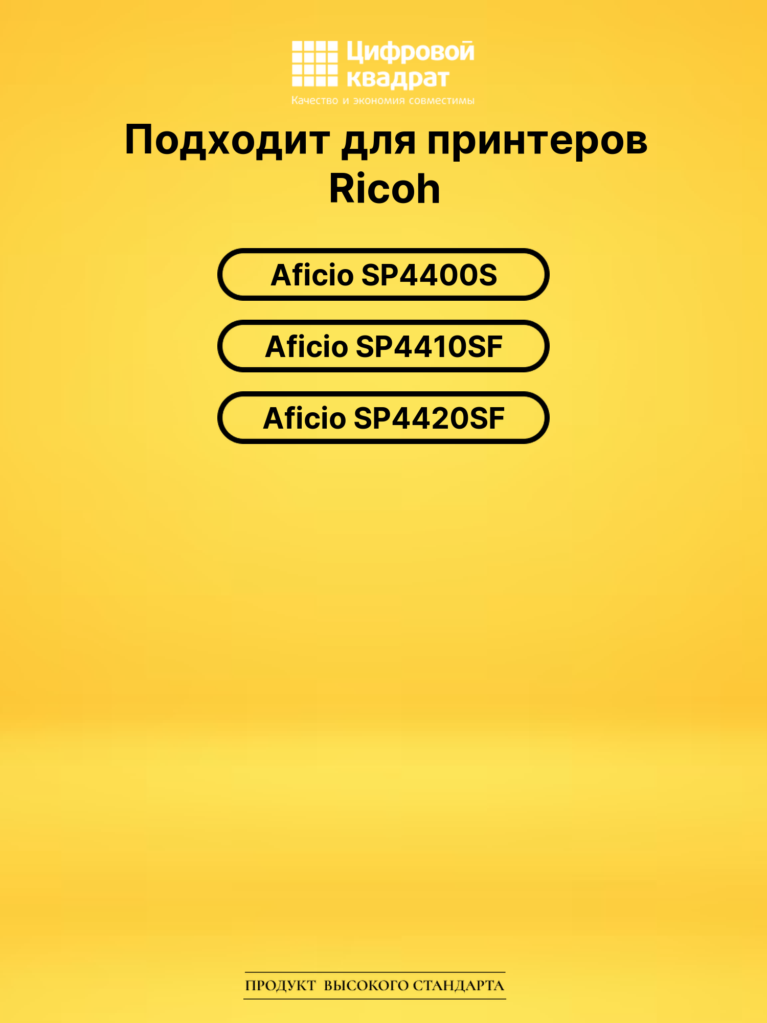 Картридж SP4400RX Ricoh совместимый 2