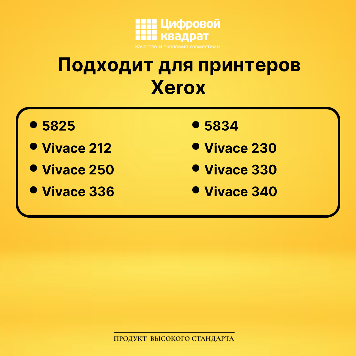 Картридж 006R60387 Xerox совместимый 2