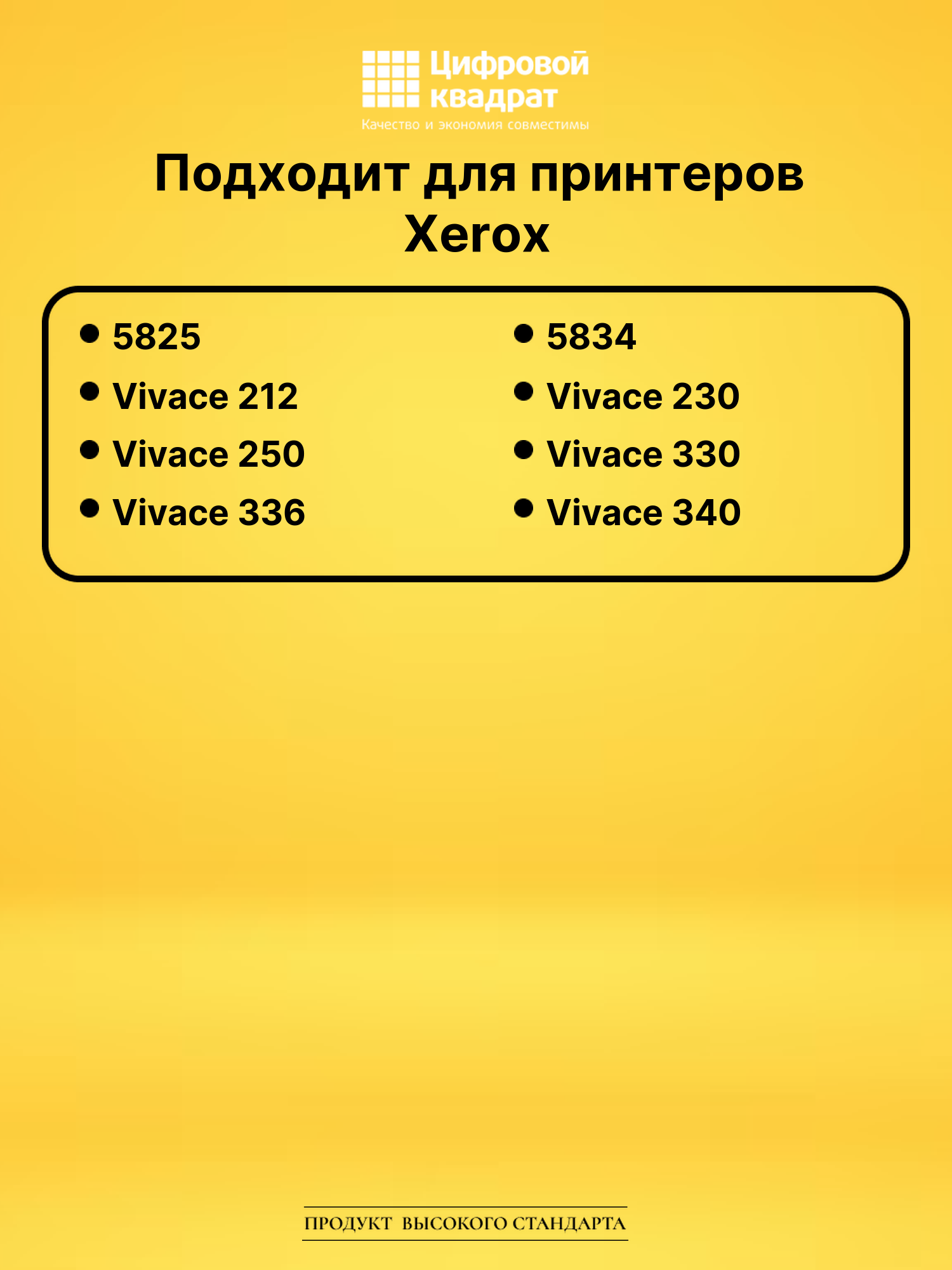 Картридж 006R60387 Xerox совместимый 2