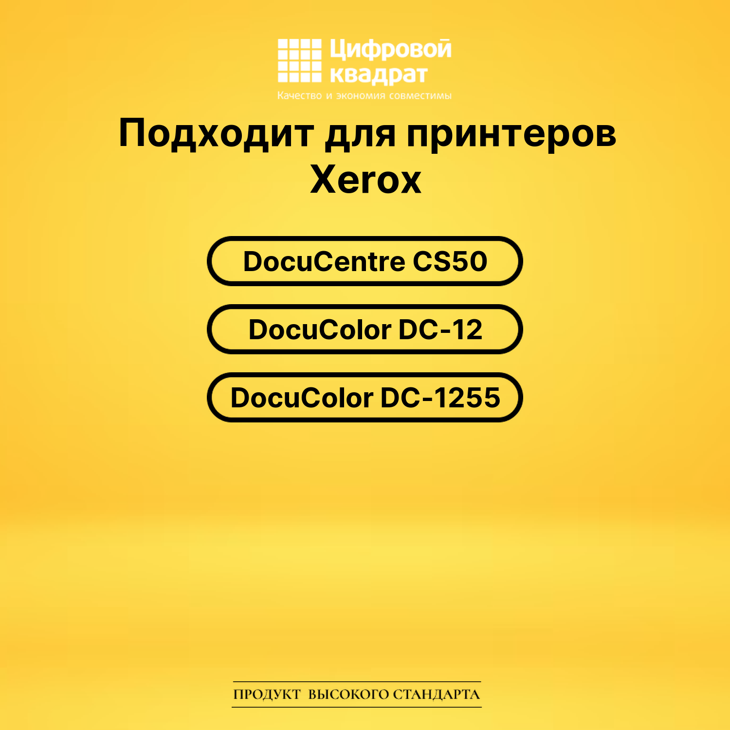 Картридж 006R90280 Xerox черный совместимый 2