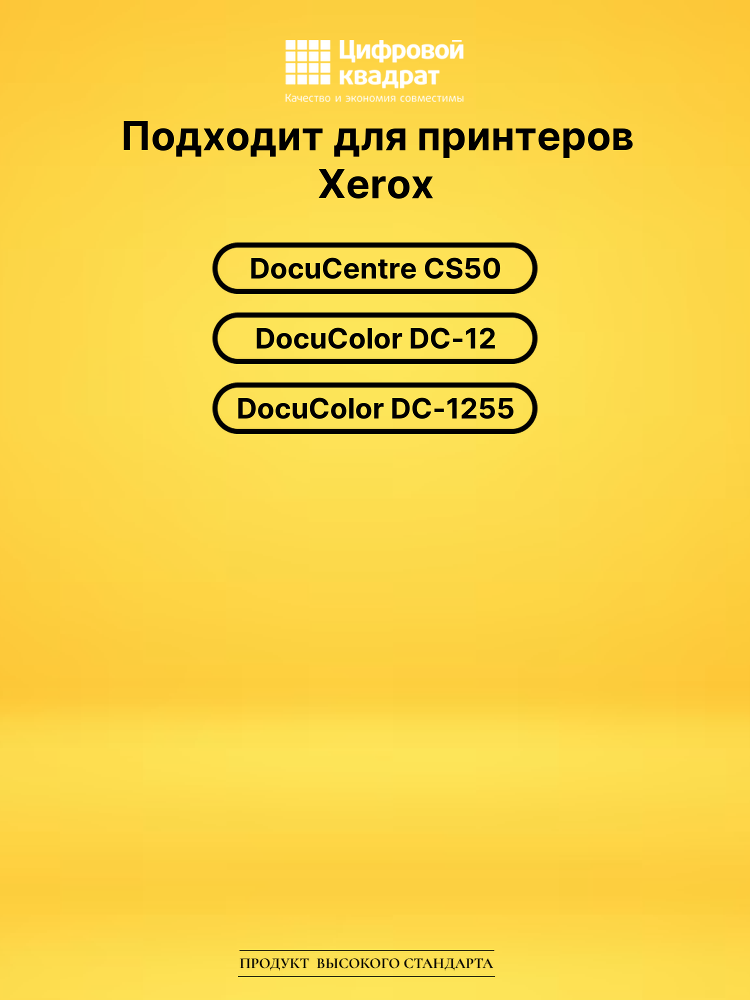 Картридж 006R90280 Xerox черный совместимый 2