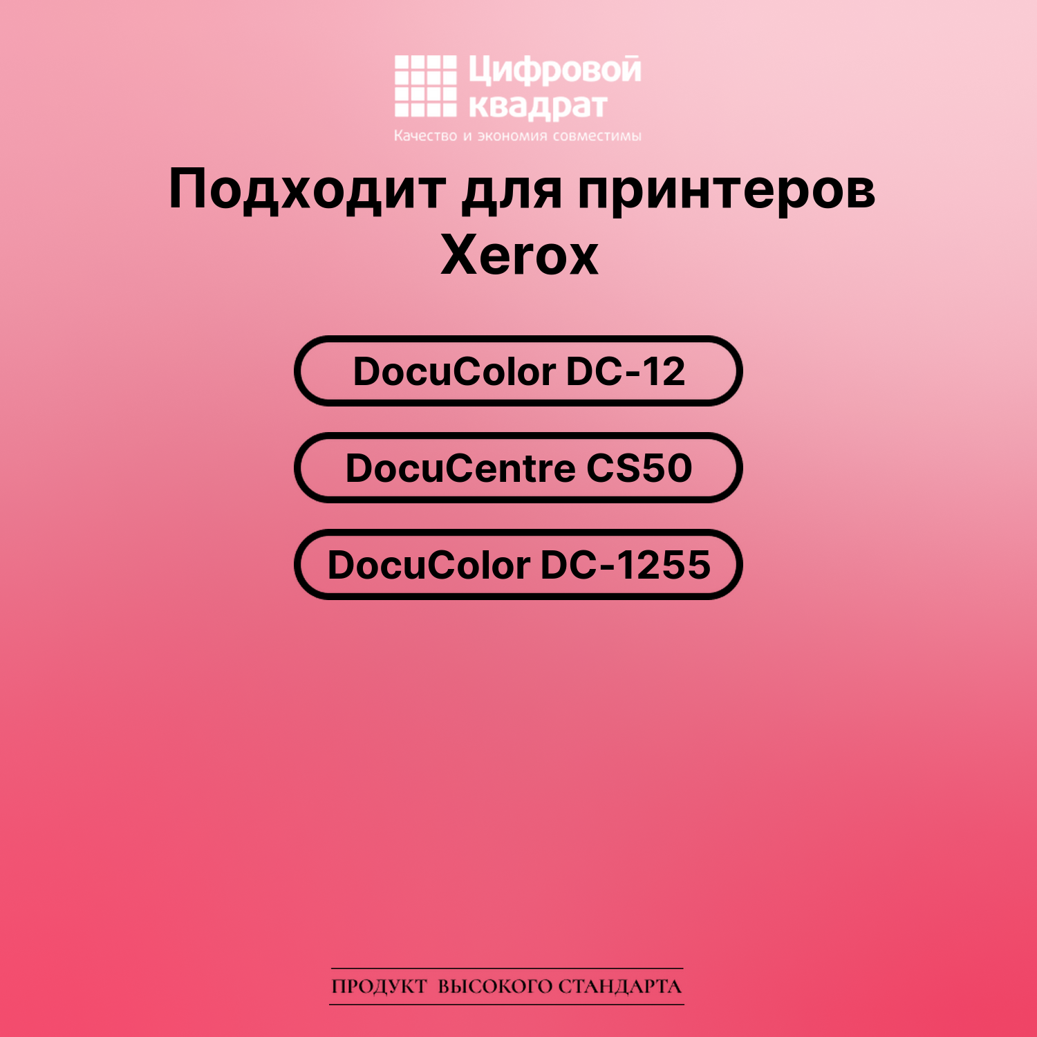 Картридж для Xerox DocuColor DC-12 совместимый 2