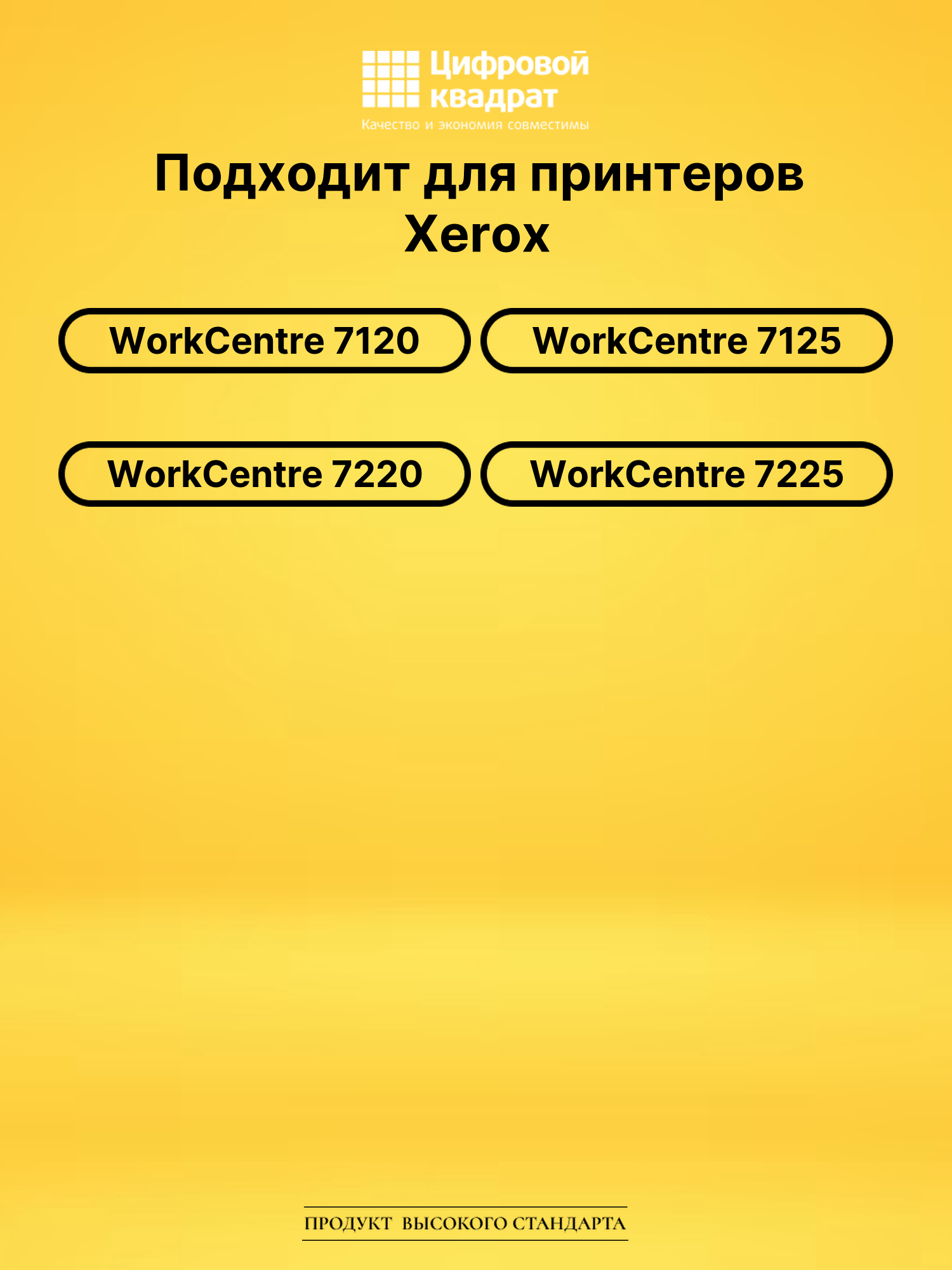 Фотобарабан 013R00658 DU для Xerox WC 7125 желтый 2