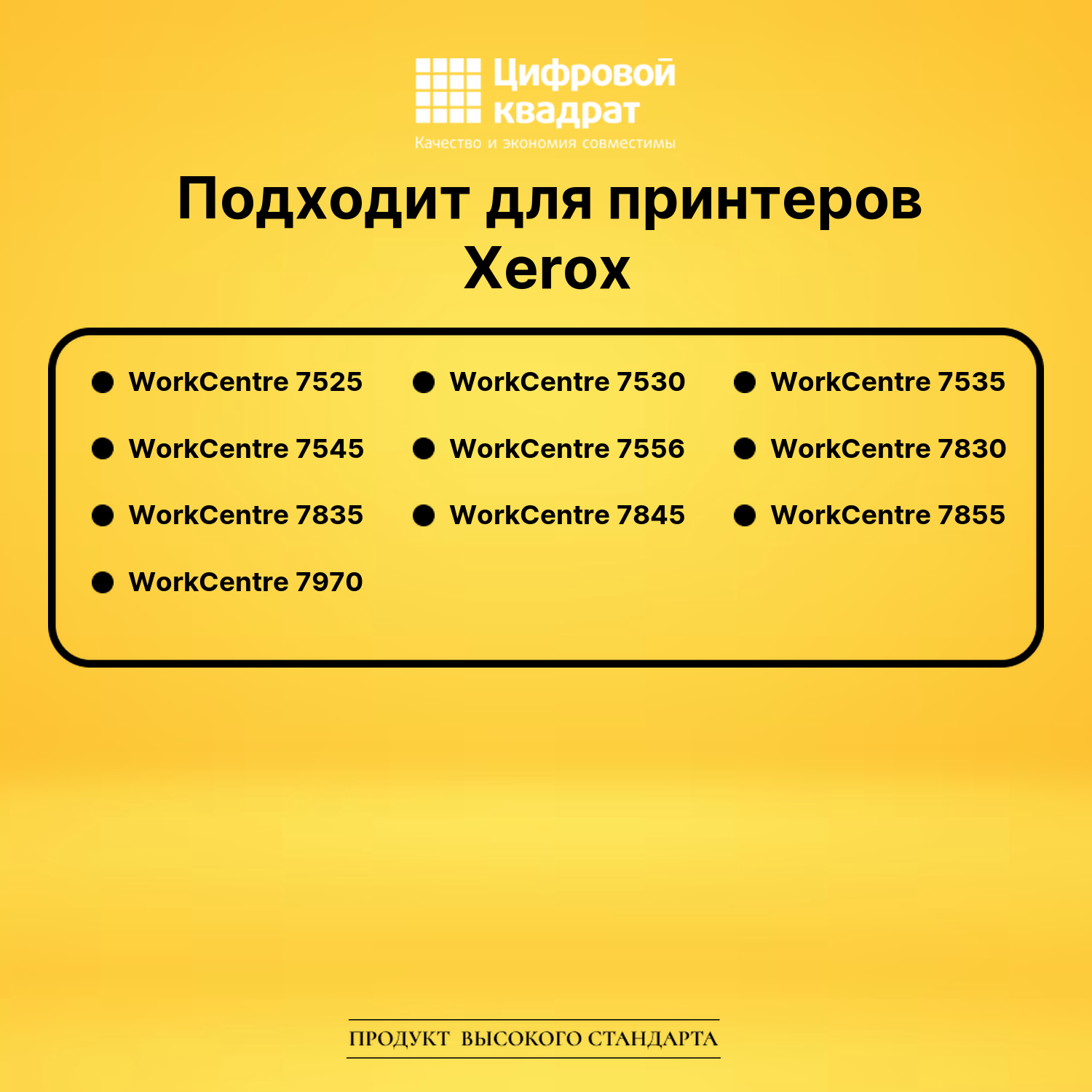 Фотобарабан 013R00662 Xerox совместимый 2