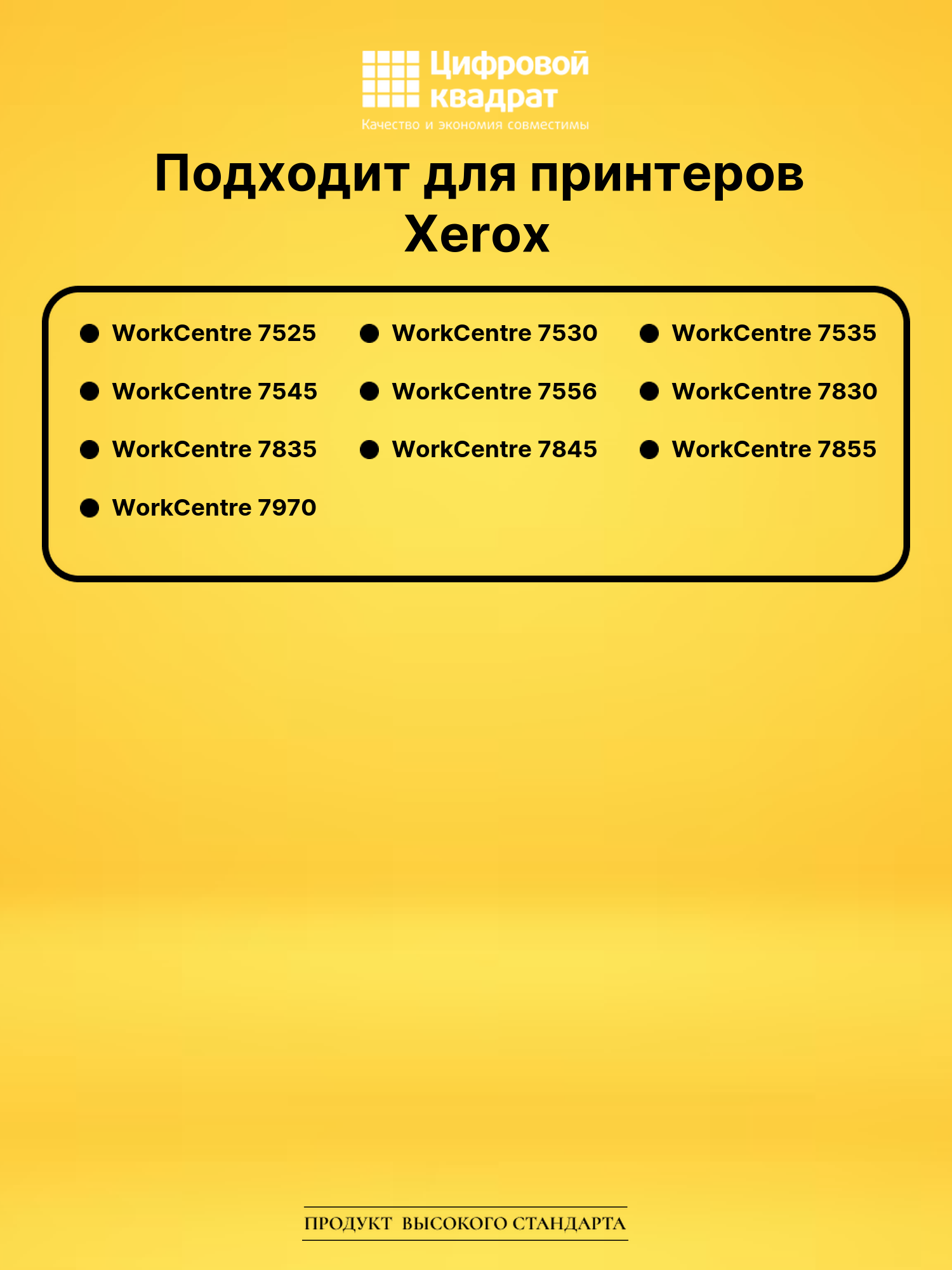 Фотобарабан 013R00662 Xerox совместимый 2