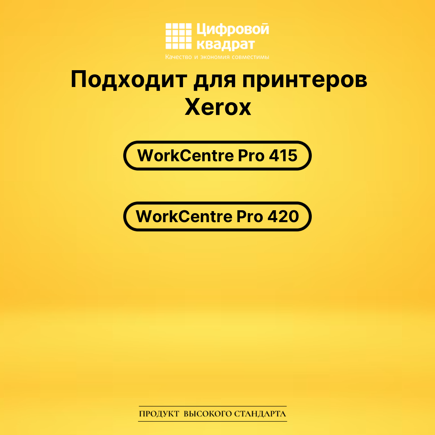Фотобарабан 101R00023 Xerox совместимый 2