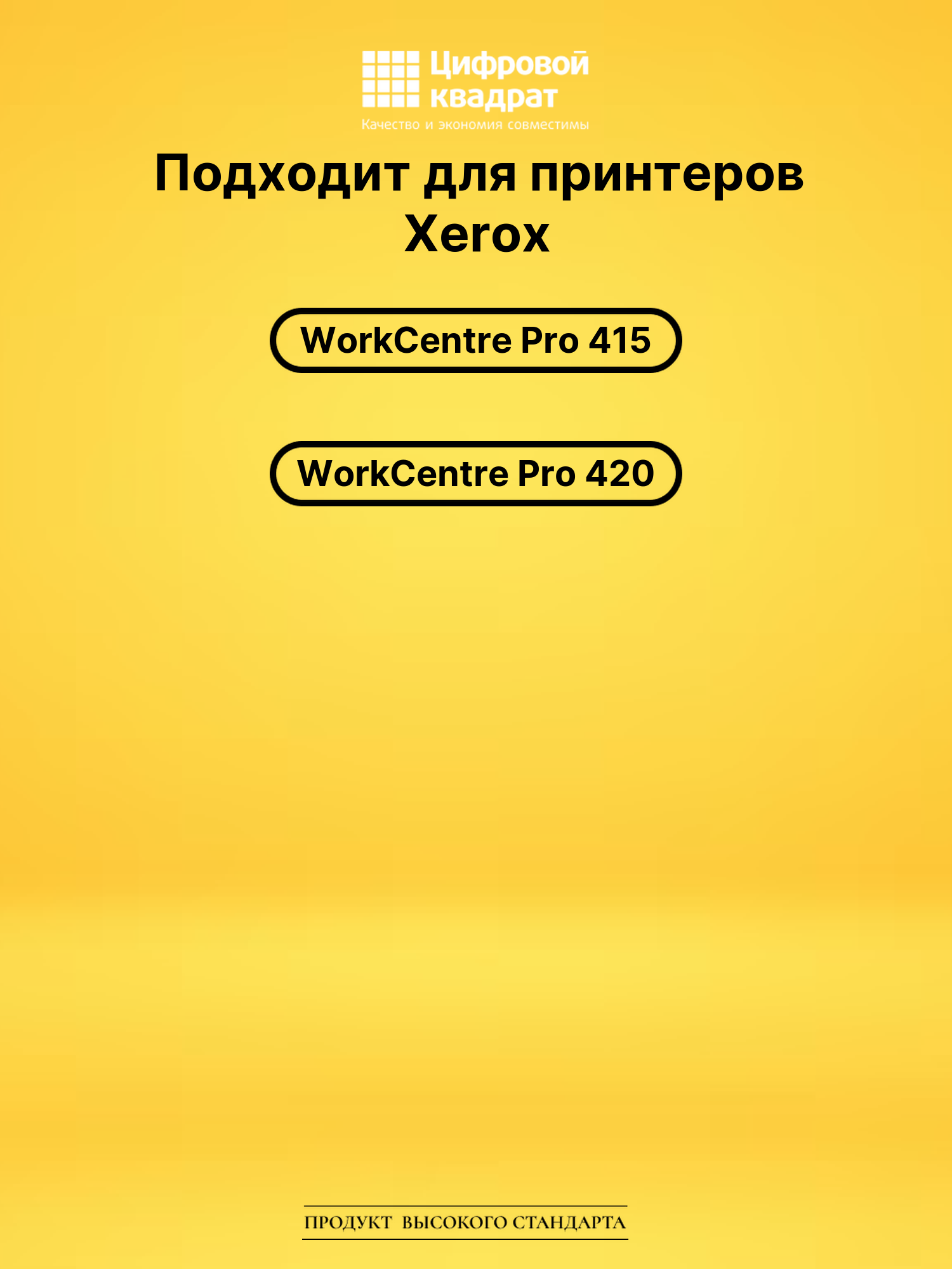 Фотобарабан 101R00023 Xerox совместимый 2