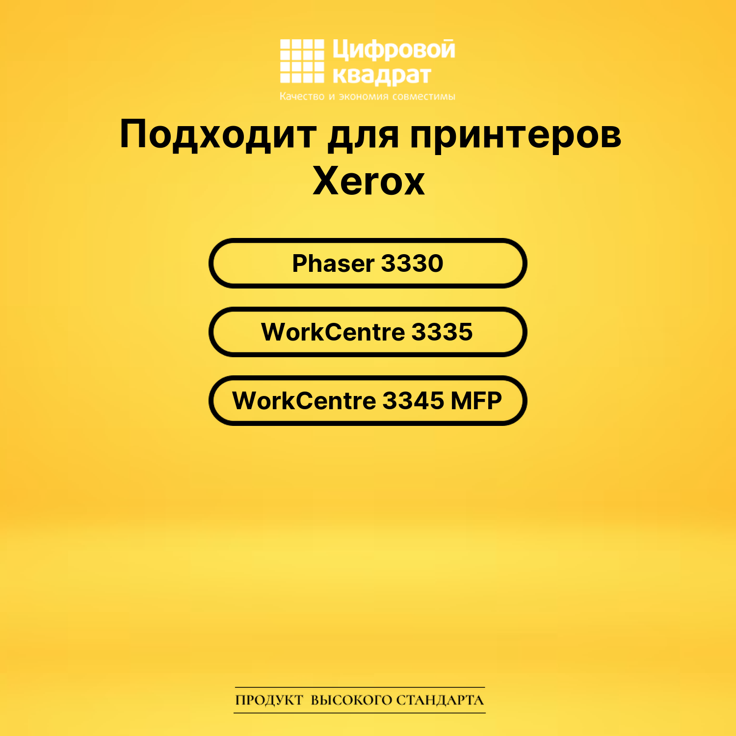 Фотобарабан 101R00555 Xerox совместимый 2