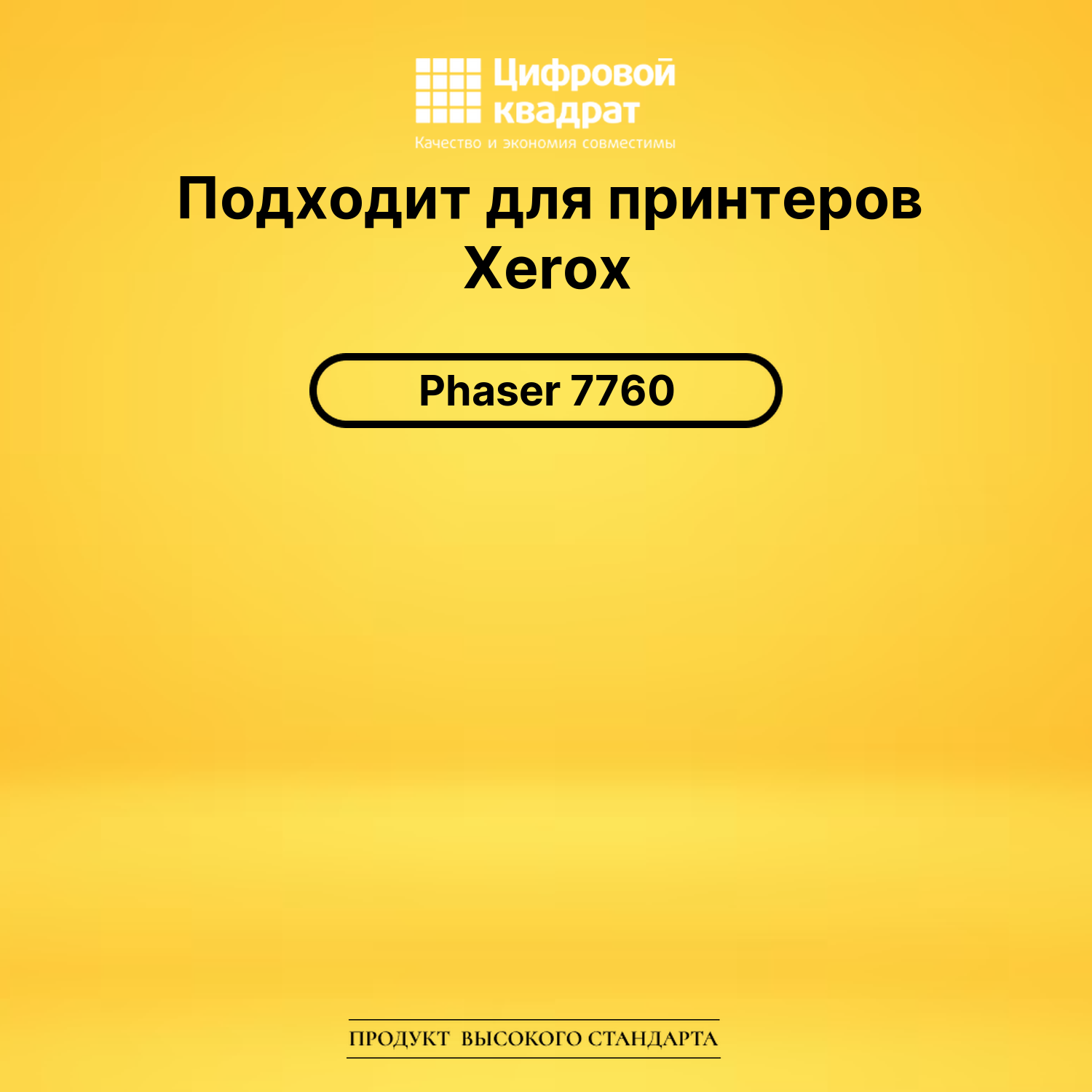 Фотобарабан 108R00713 Xerox совместимый 2