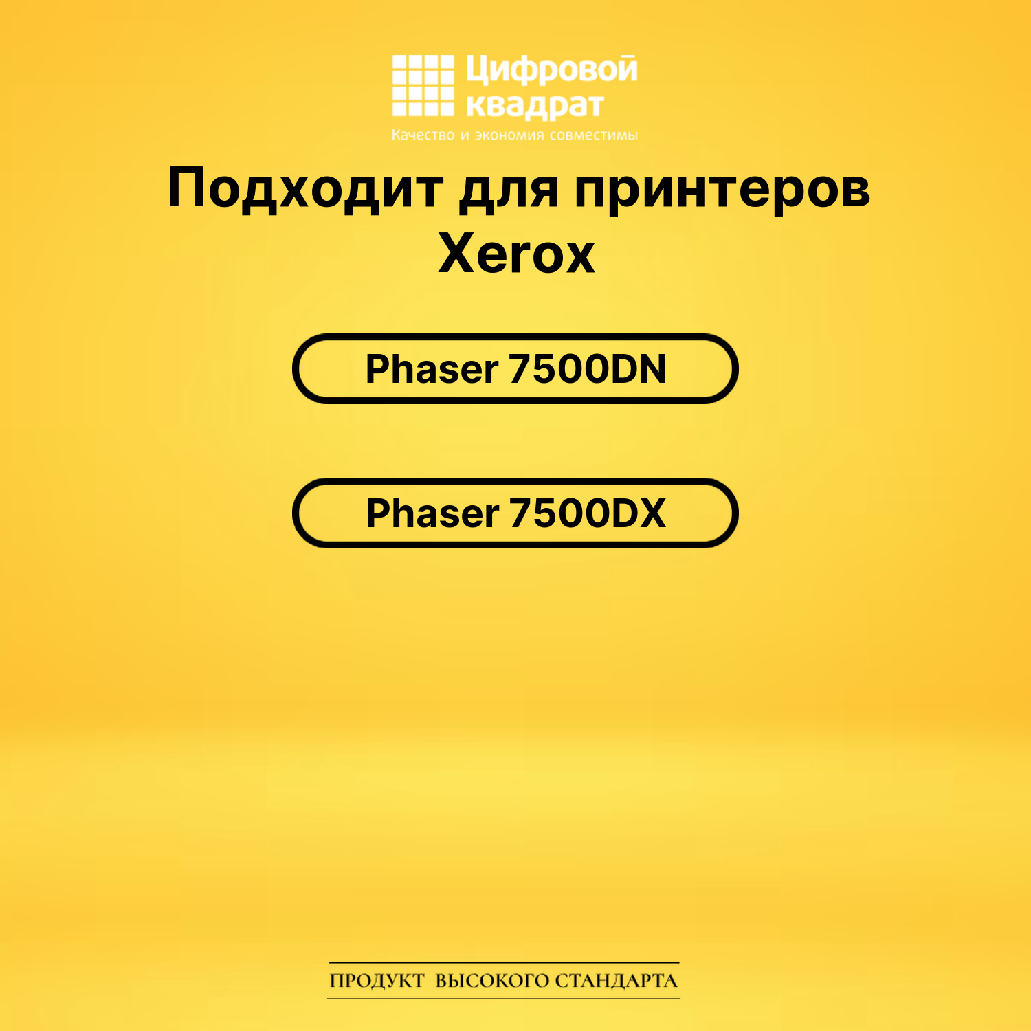 Фотобарабан 108R00861 Xerox совместимый 2