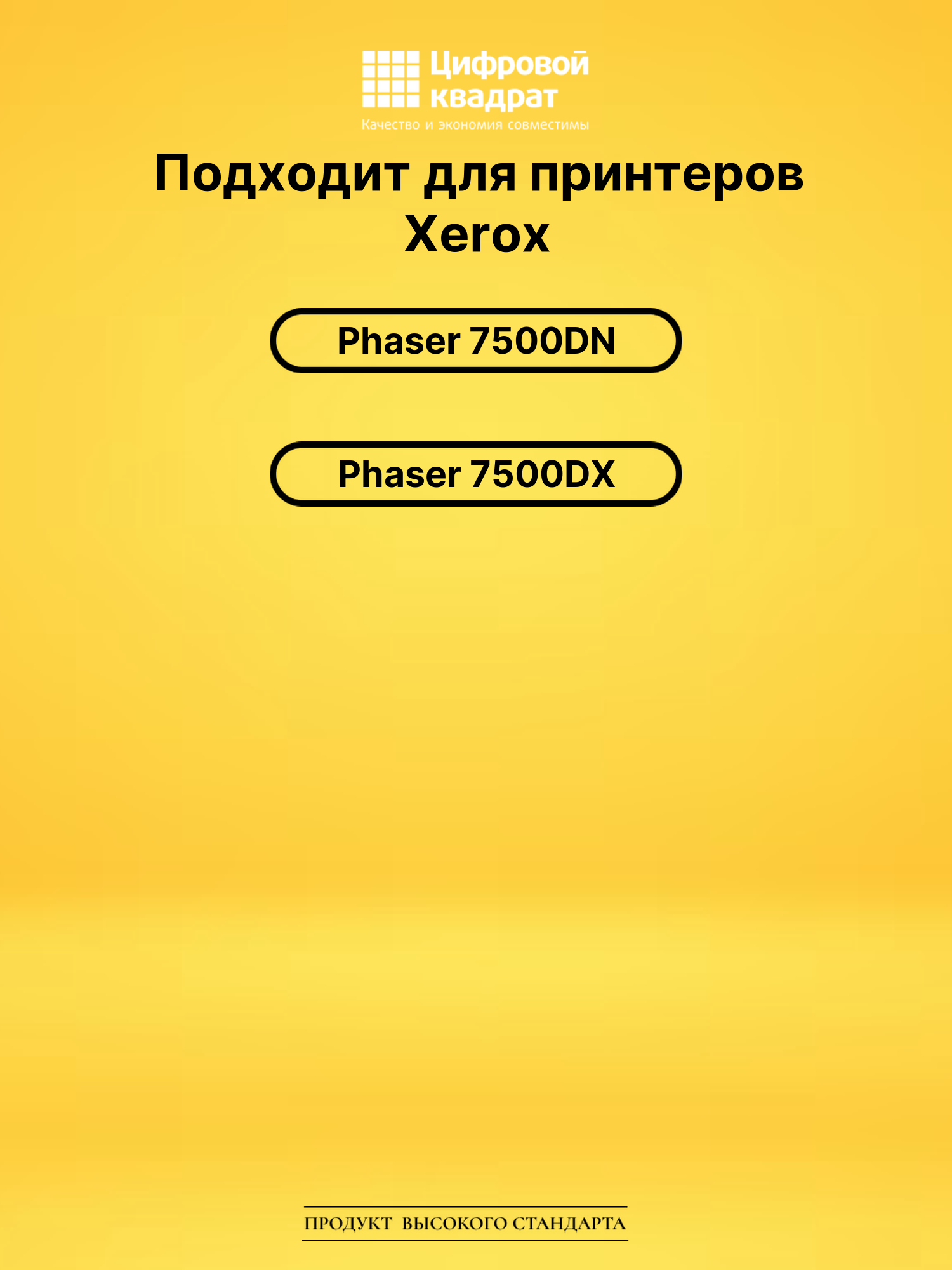 Фотобарабан 108R00861 DU для Xerox Phaser 7500DN черный 2