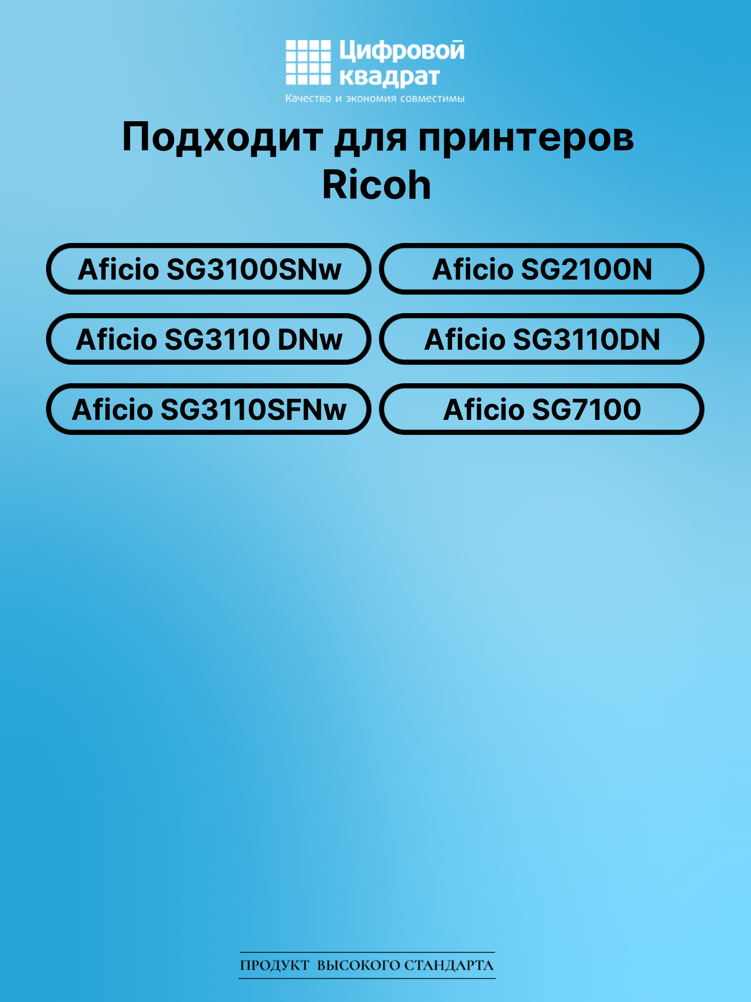 Картридж для Ricoh Aficio SG3100SNw (GC-41 BK), 2