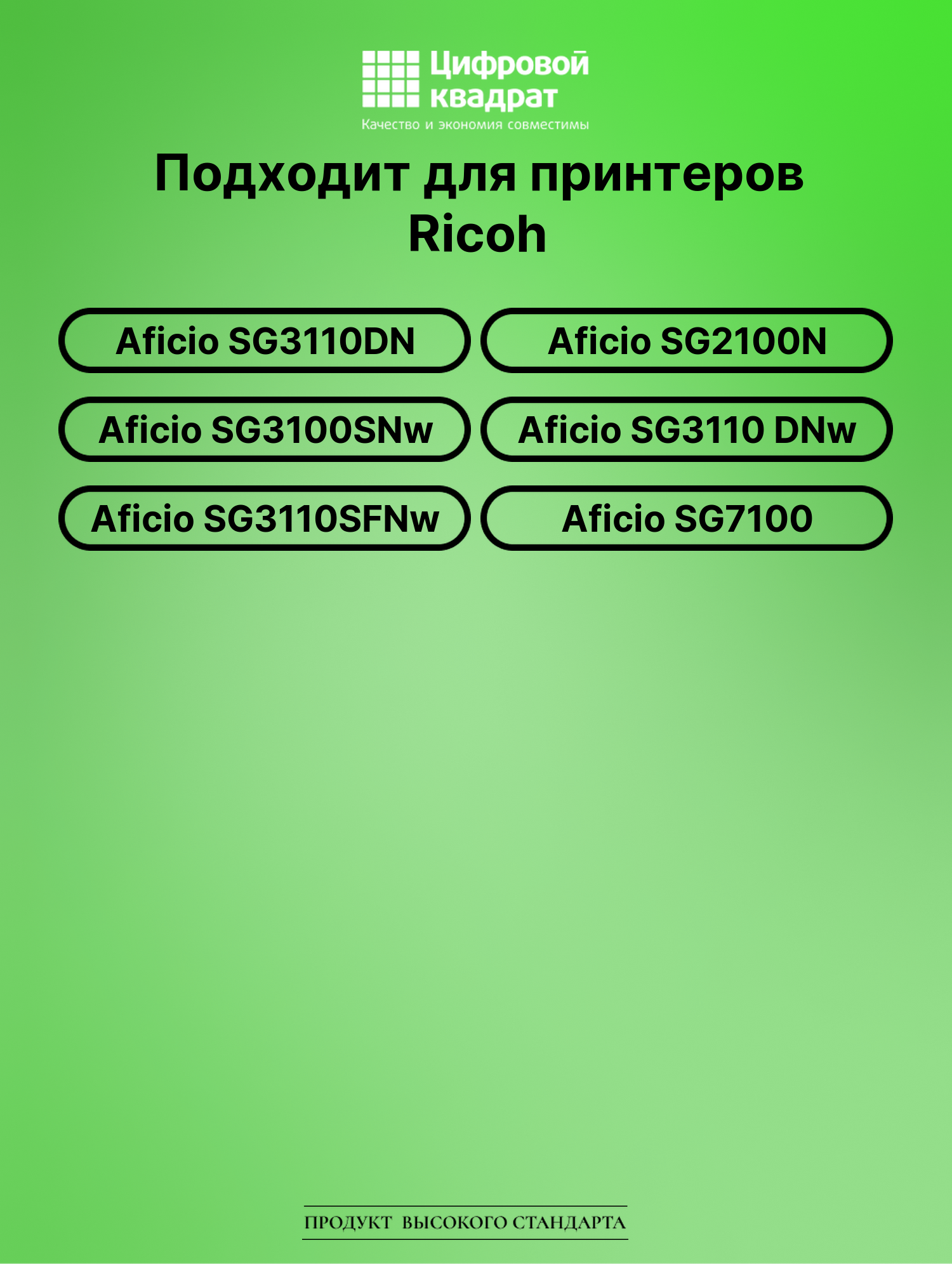 Картридж для Ricoh Aficio SG3110DN (GC-41 BK), 2