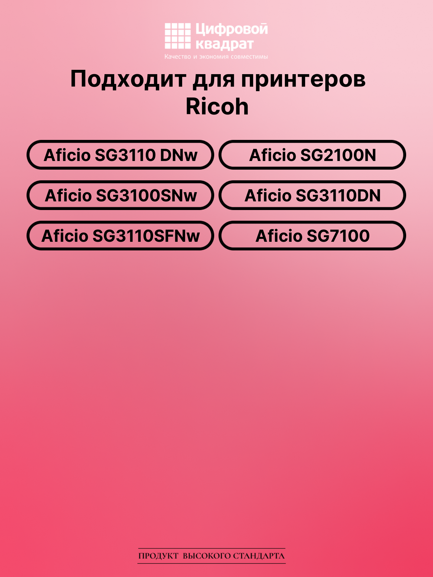 Картридж для Ricoh Aficio SG3110 DNw (GC-41 BK), 2