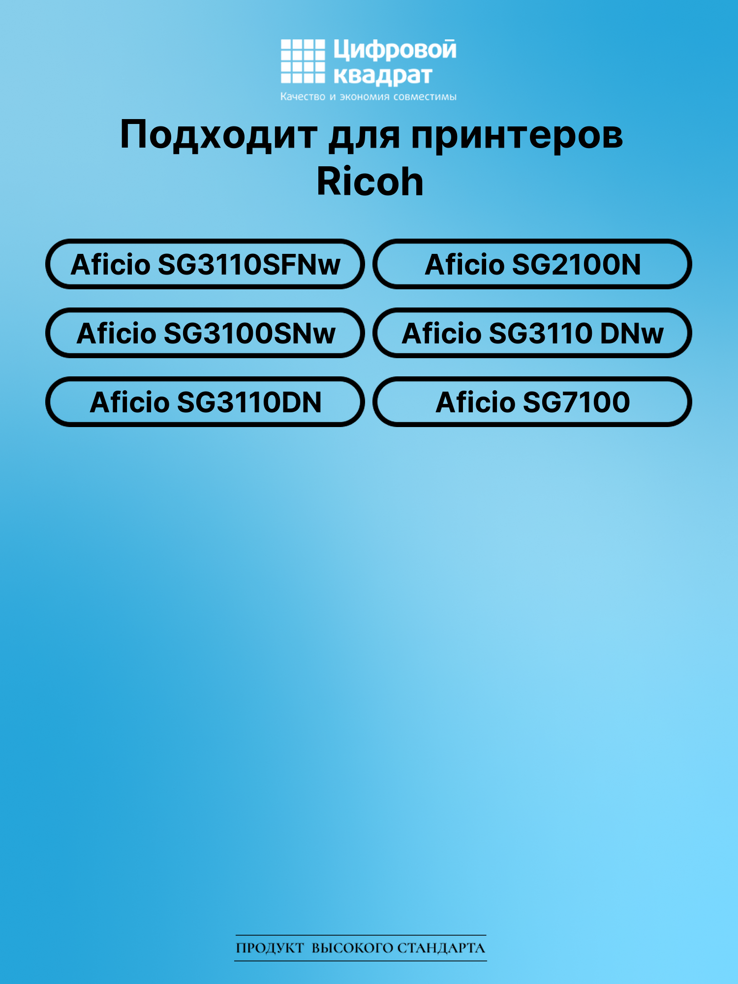 Картридж для Ricoh Aficio SG3110SFNw (GC-41 BK), 2