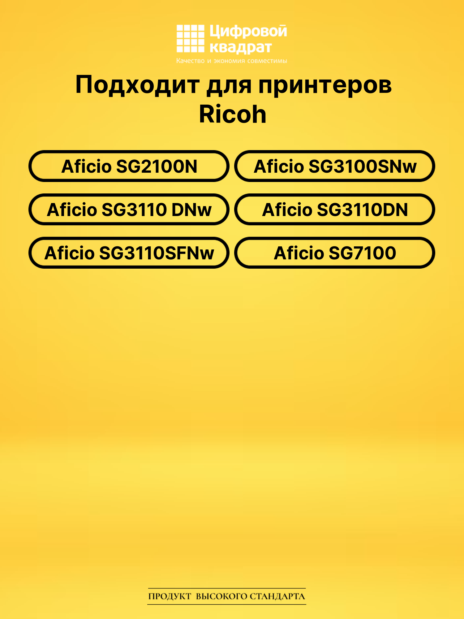 Картридж GC-41 M для Ricoh SG3110 DNw пурпурный 2