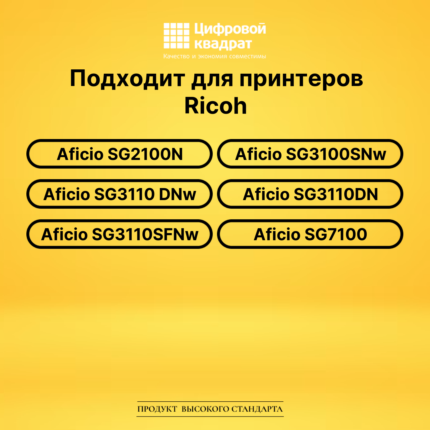 Картридж GC-41 Y для Ricoh SG2100N, SG3100SNw желтый 2