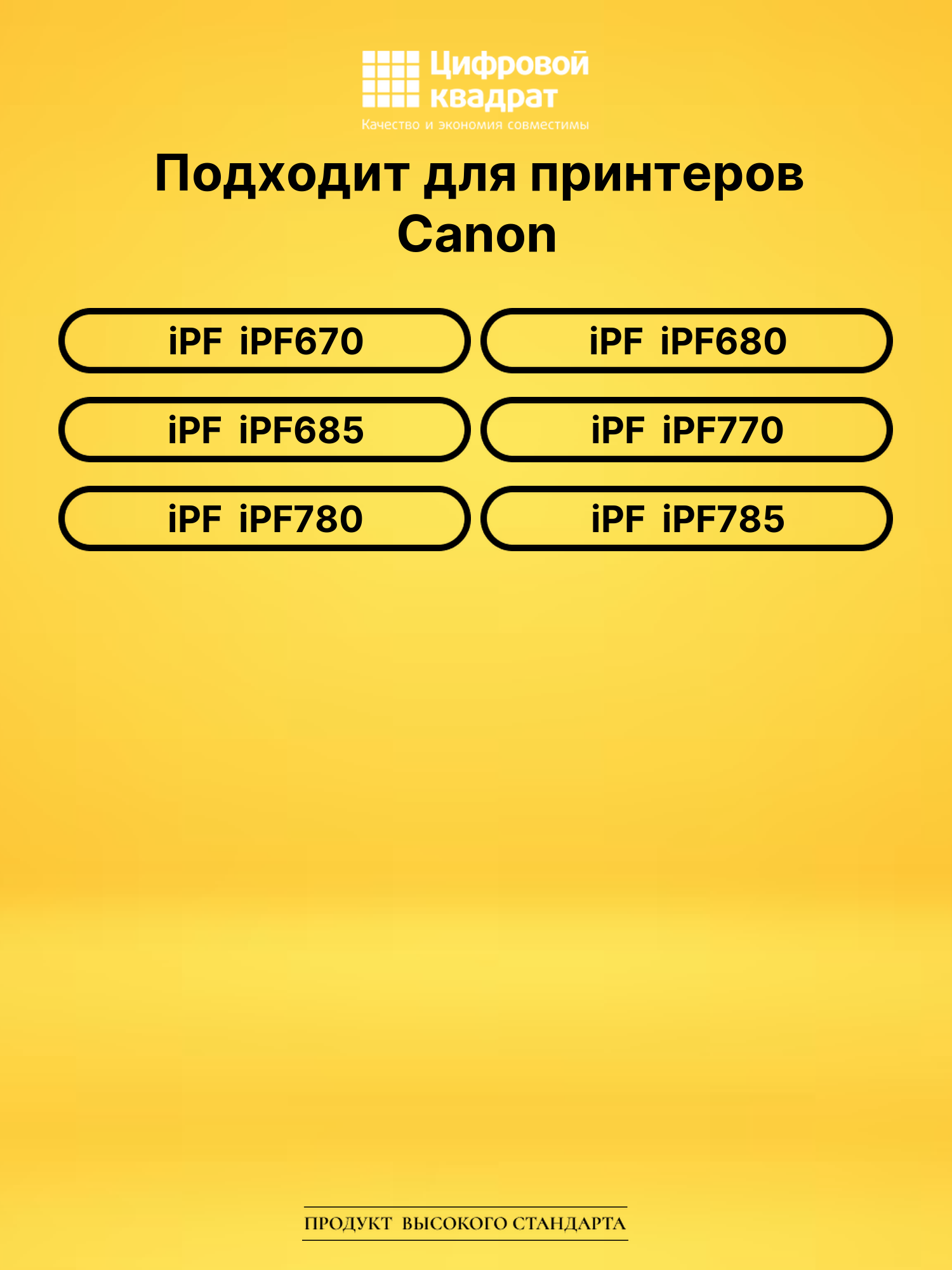 Картридж PFI-107BK Canon 6705B001 черный совместимый 2