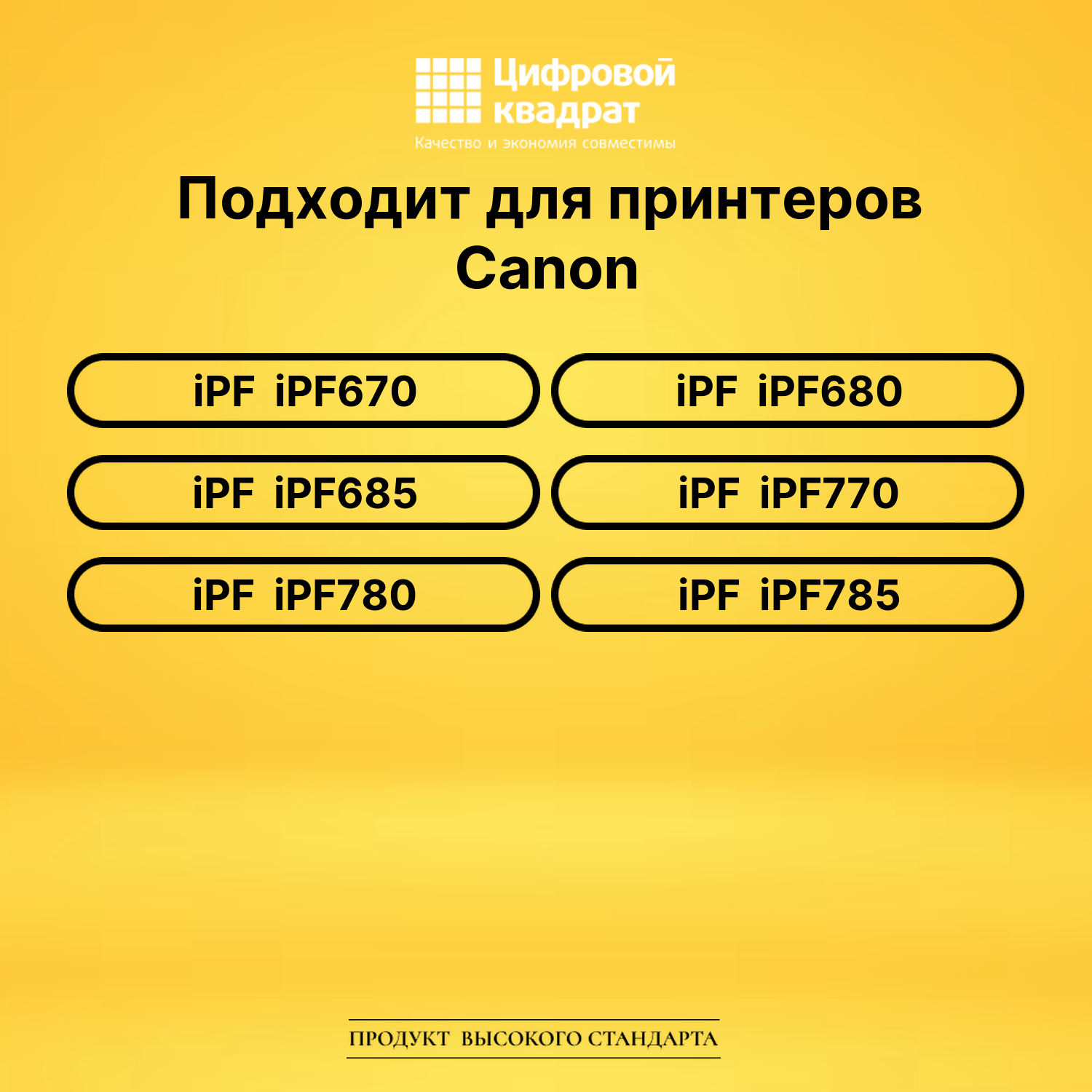 Картридж PFI-107C Canon 6706B001 голубой совместимый 2
