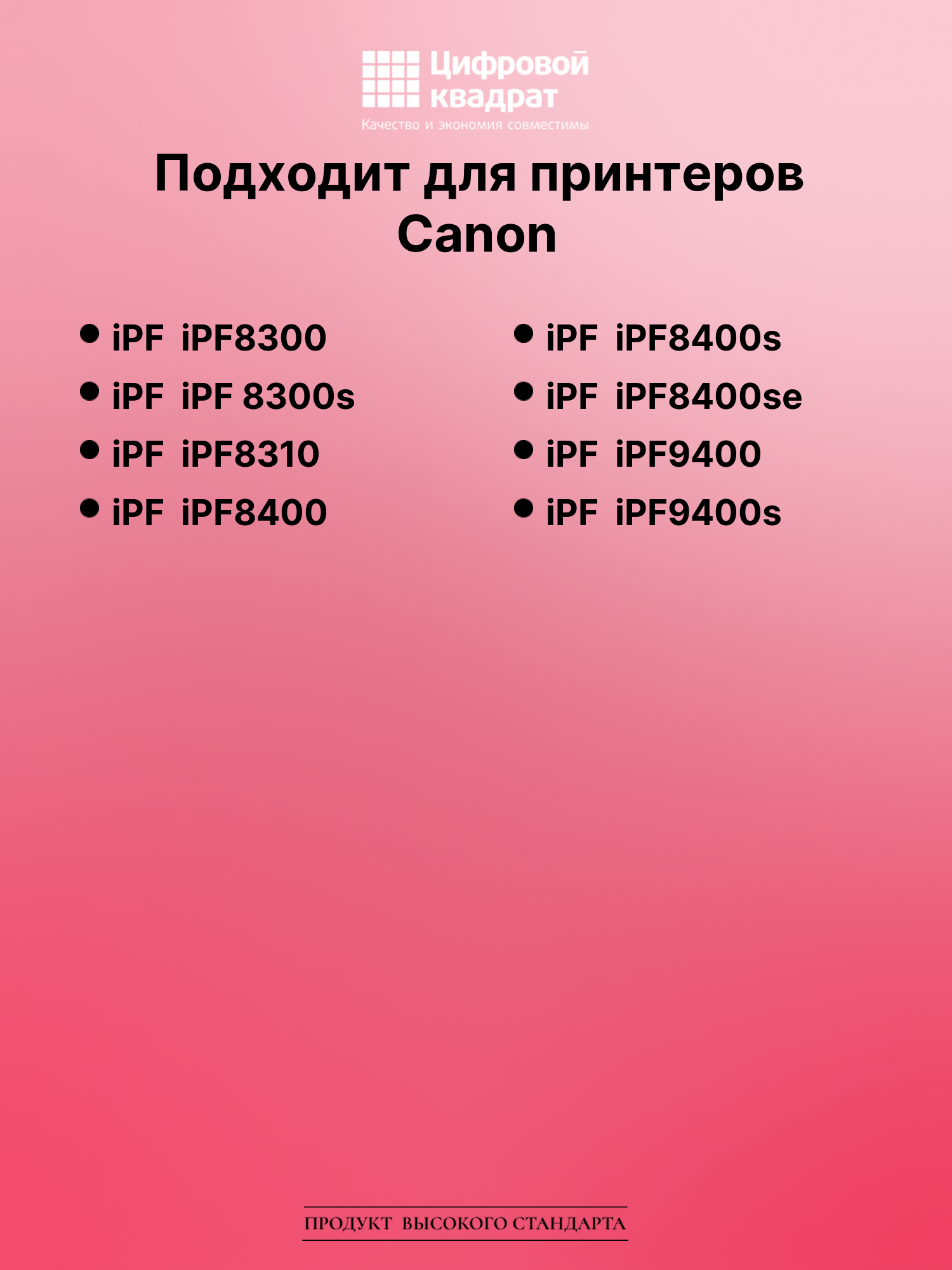 Картридж для Canon iPF iPF8300 (PFI-306BK), iPF8310 2