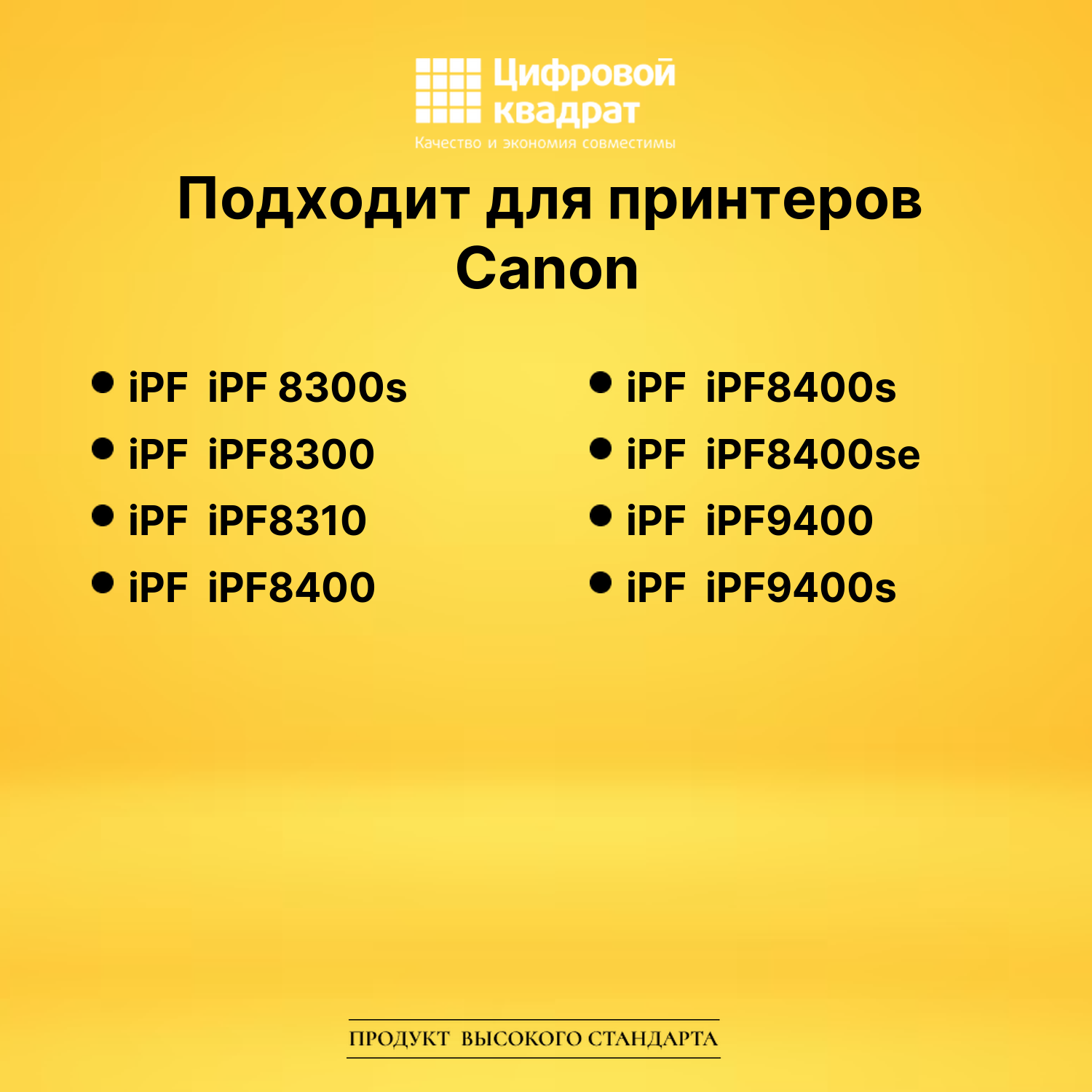 Картридж PFI-306GY Canon серый совместимый 2