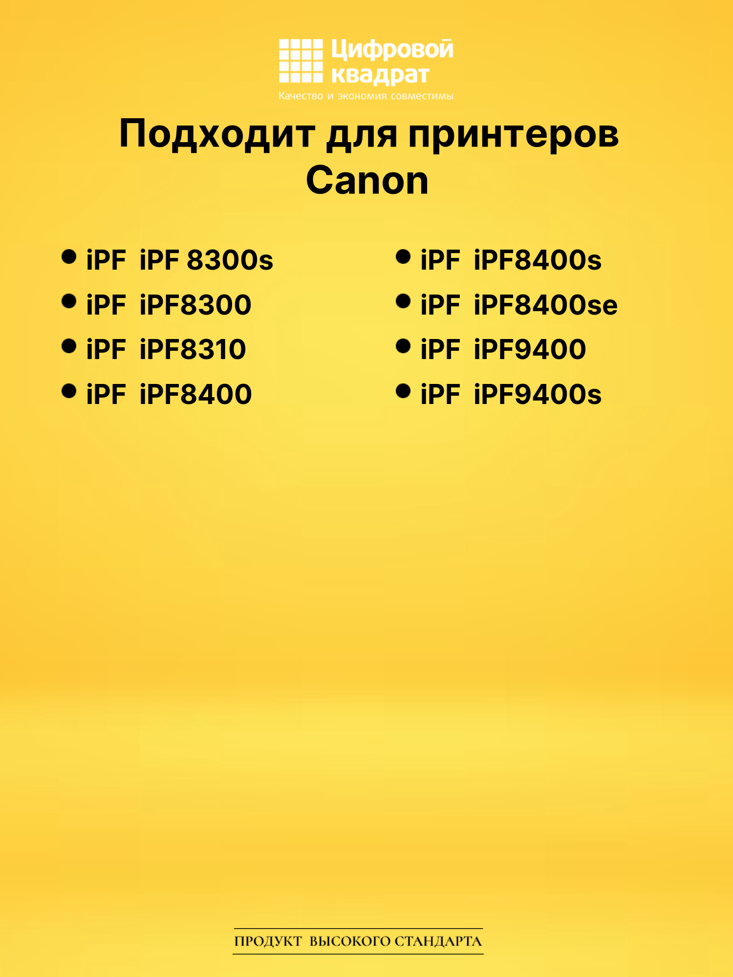 Картридж PFI-306MBK для Canon iPF9400 черный матовый 2