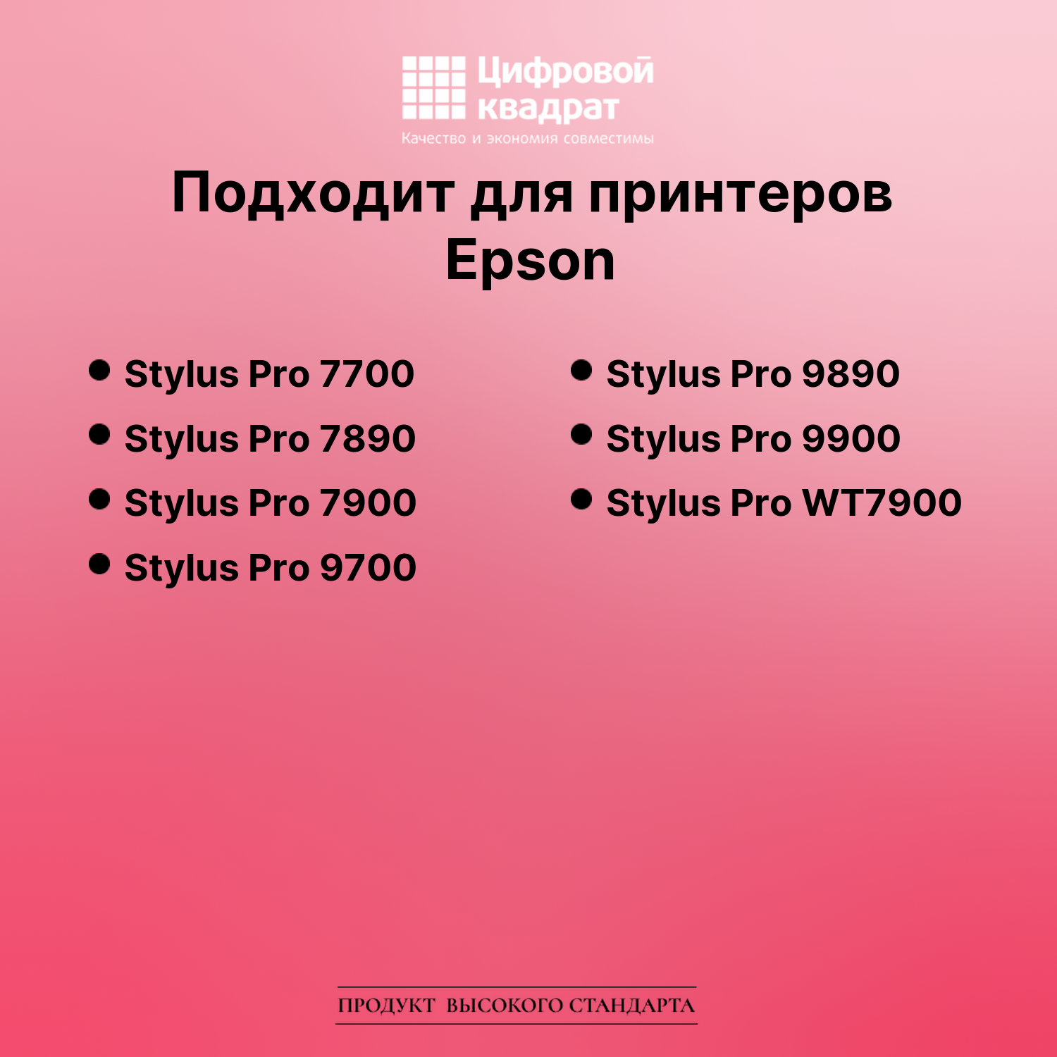 Картридж для Epson Stylus Pro 7700 (T5961), 2