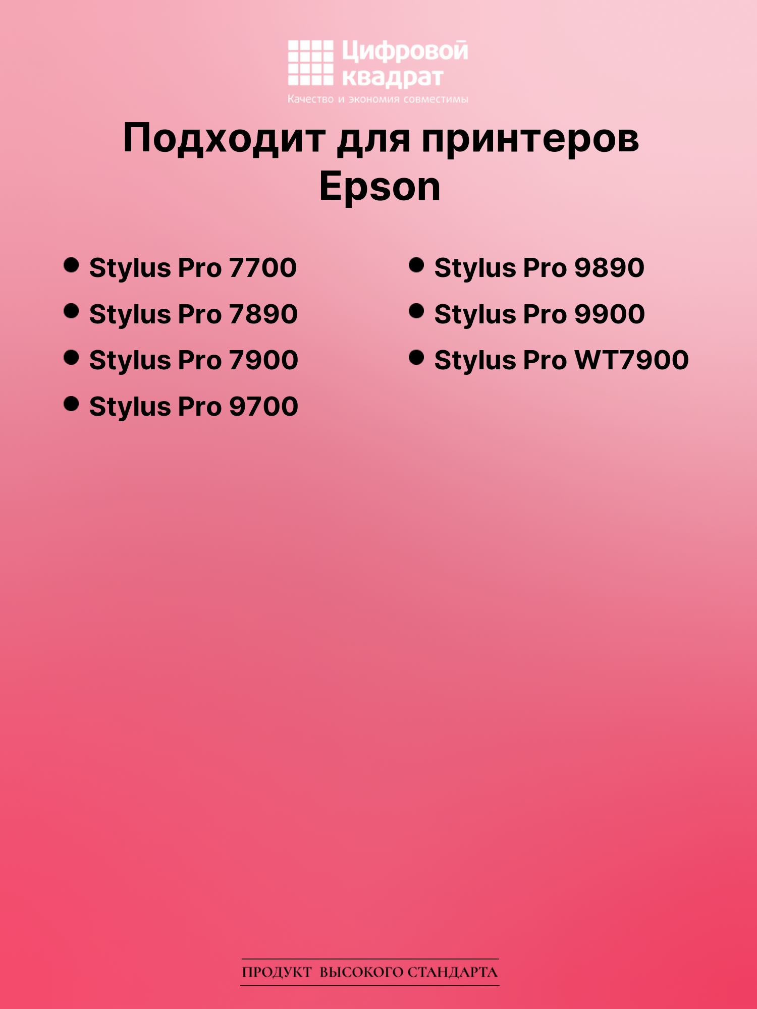 Картридж для Epson Stylus Pro 7700 (T5961), 2