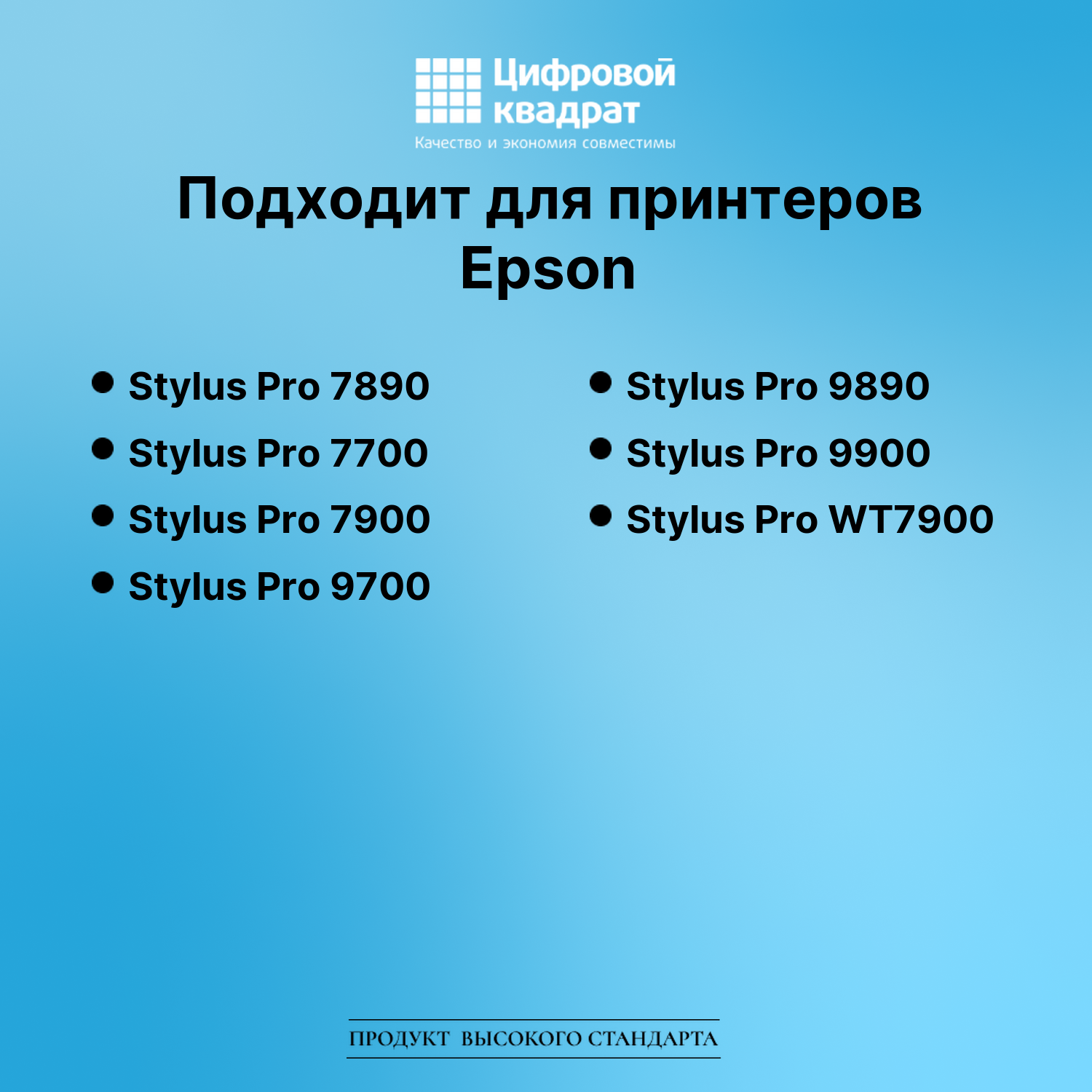 Картридж для Epson Stylus Pro 7890 (T5961), 2
