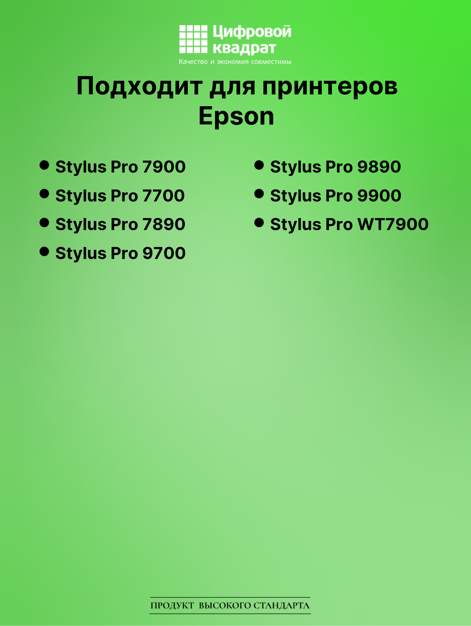Картридж для Epson Stylus Pro 7900 (T5961), 2