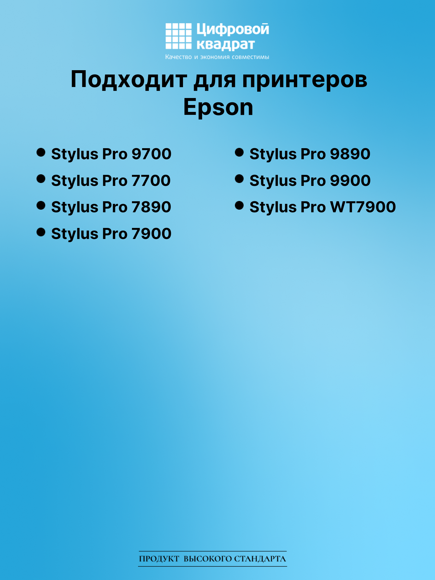 Картридж для Epson Stylus Pro 9700 (T5961), 2