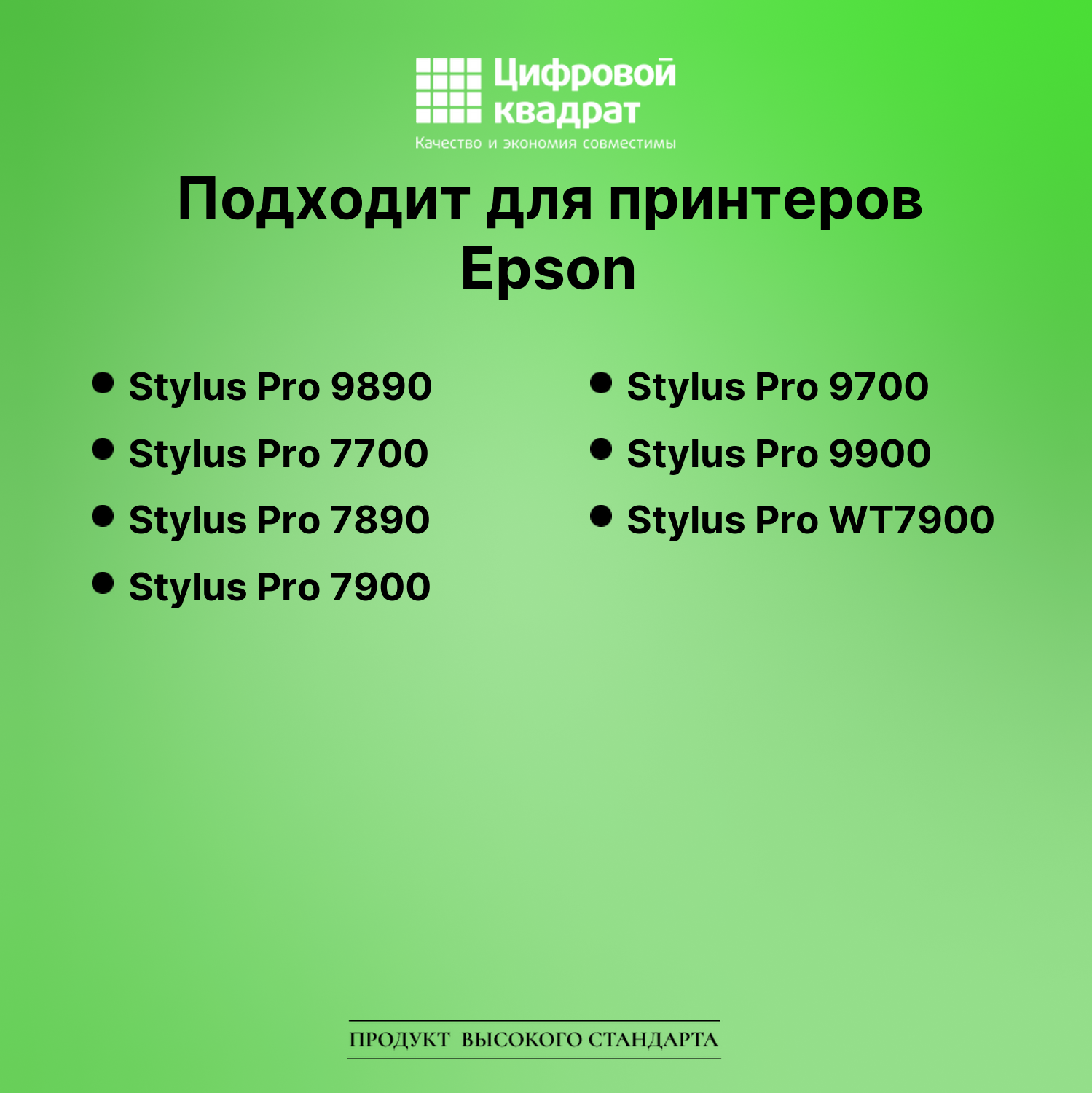 Картридж для Epson Stylus Pro 9890 (T5961), 2