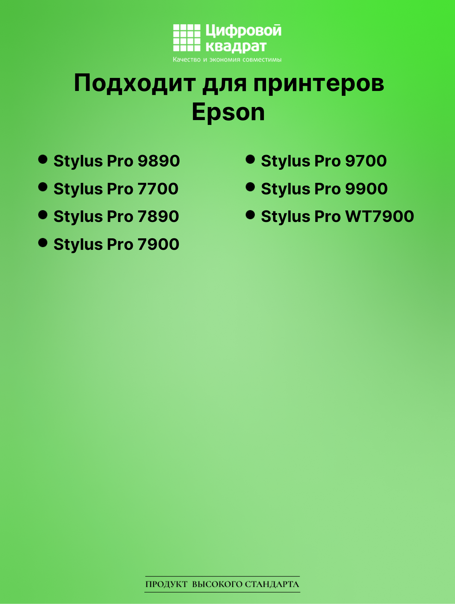 Картридж для Epson Stylus Pro 9890 (T5961), 2