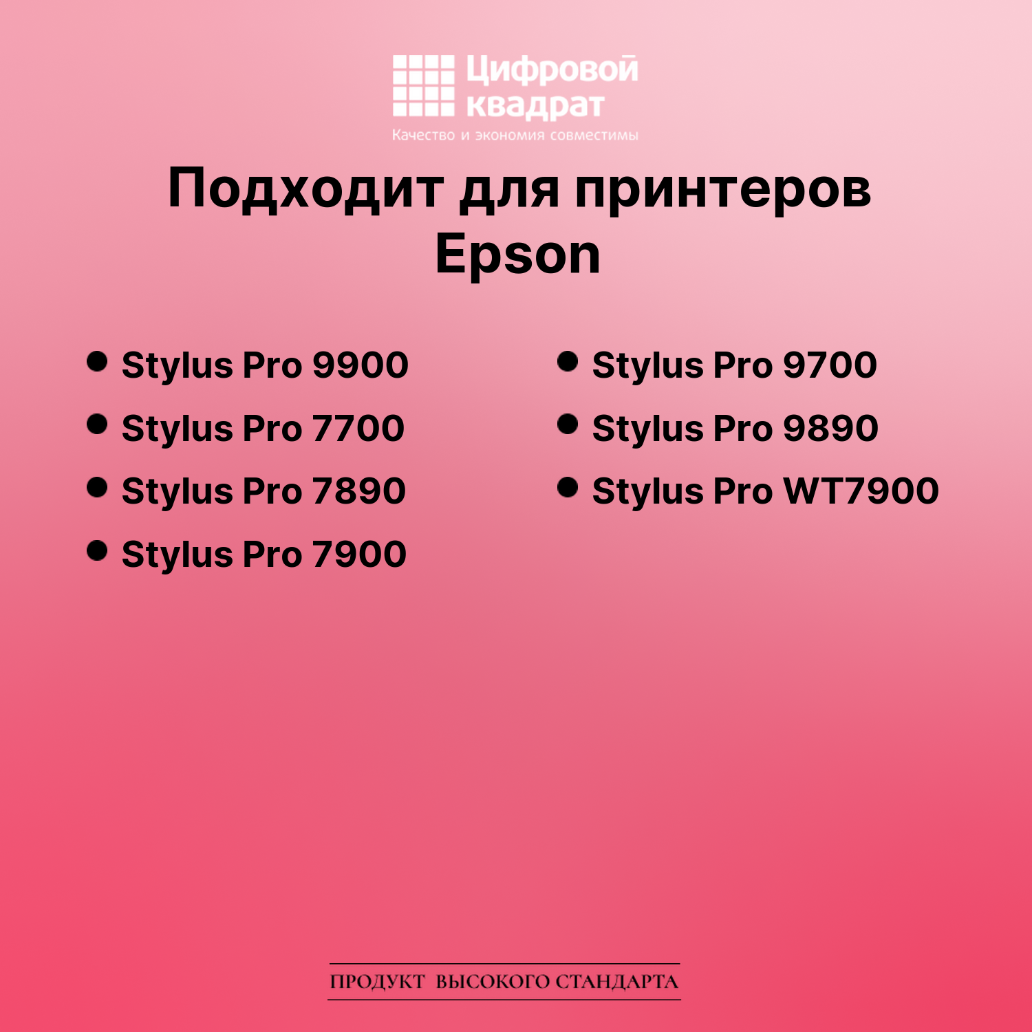 Картридж для Epson Stylus Pro 9900 (T5961), 2