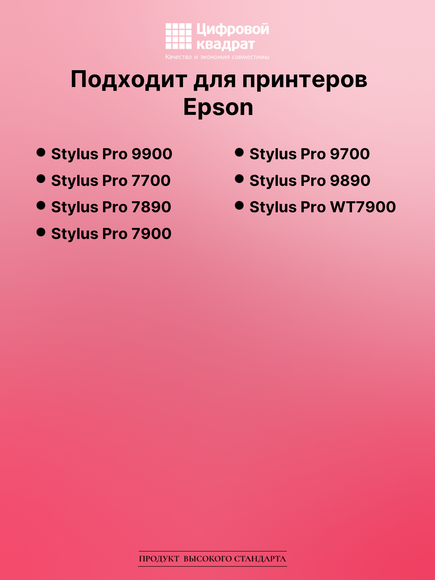 Картридж для Epson Stylus Pro 9900 (T5961), 2