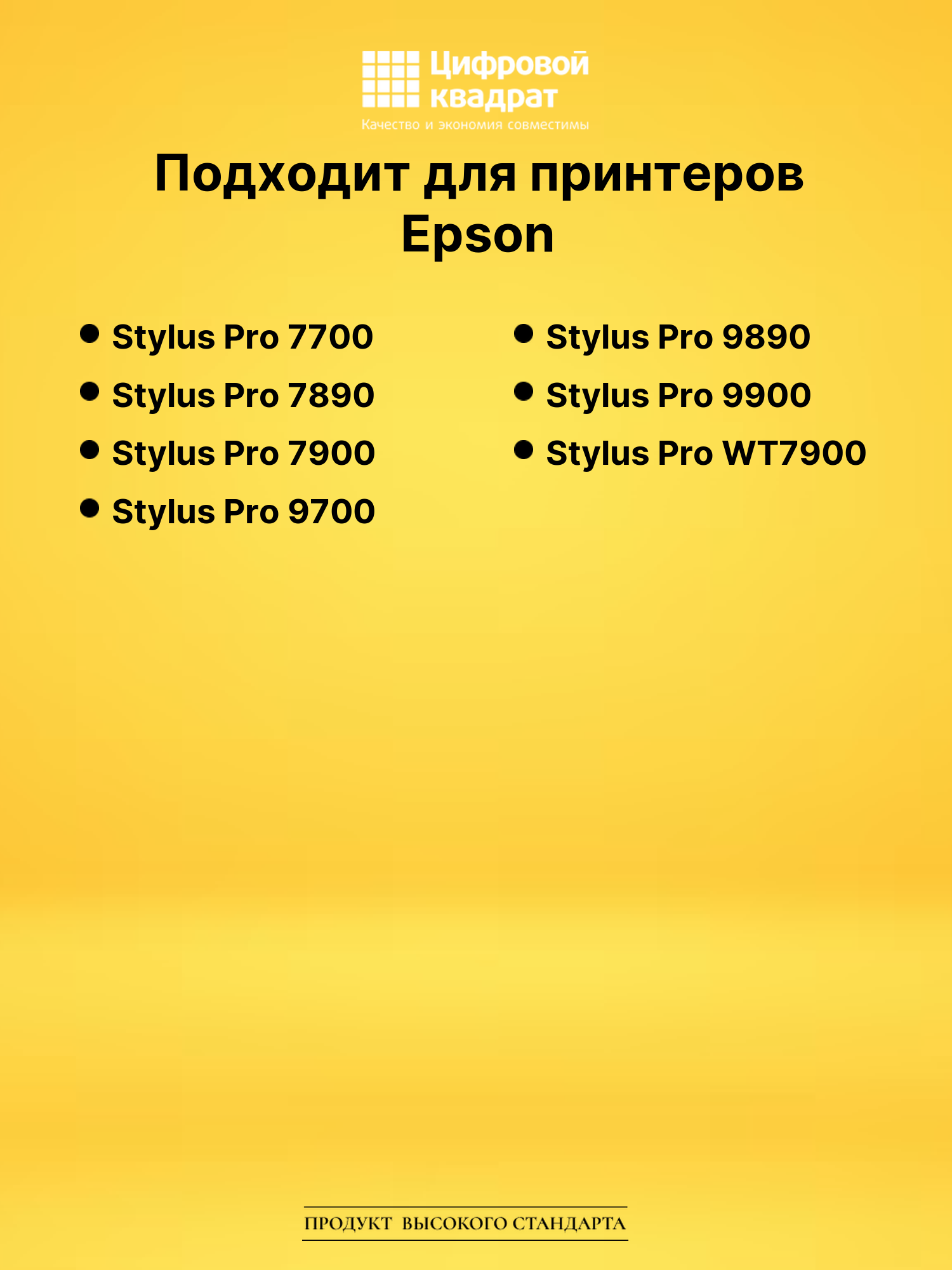 Картридж T5967 для Epson светло-черный 2