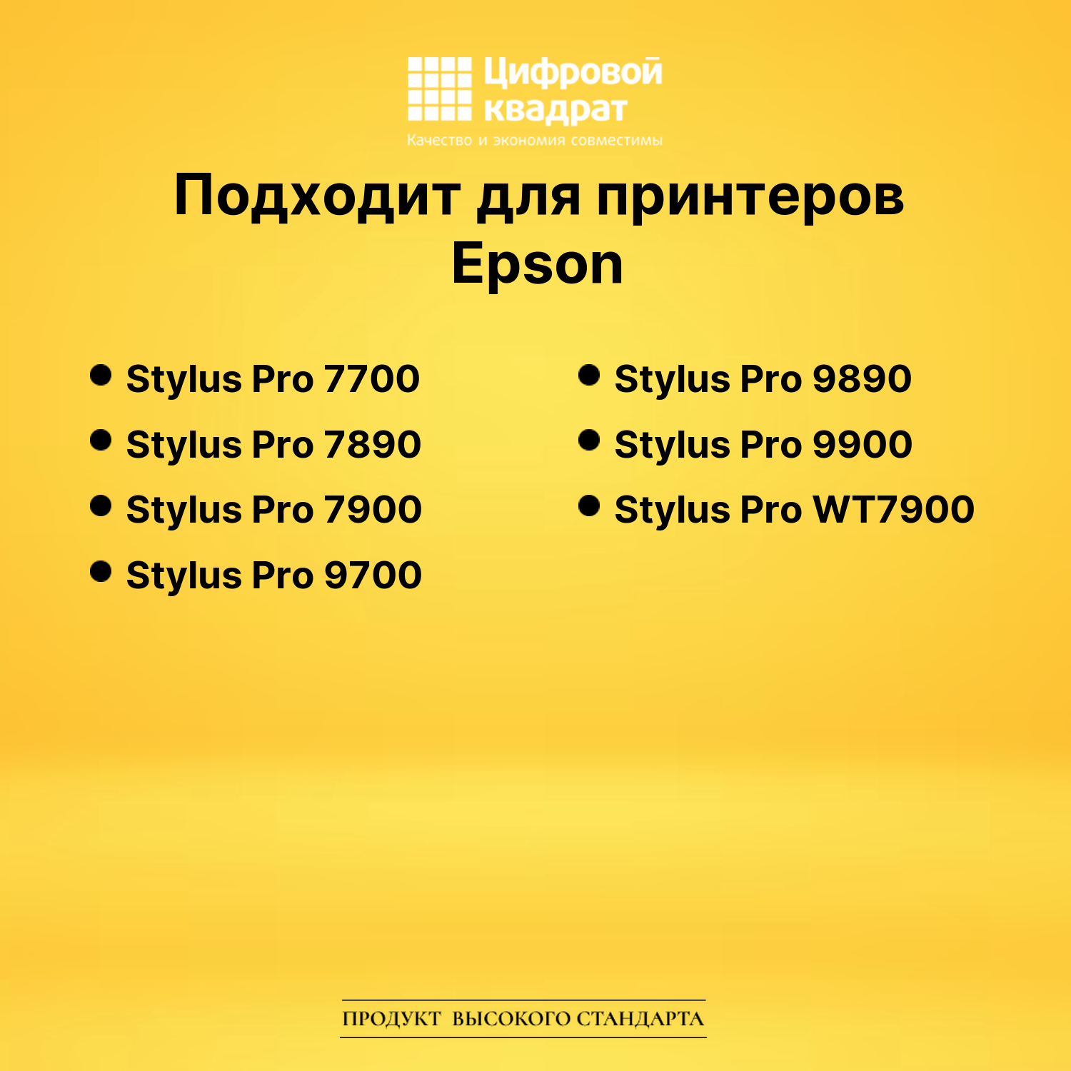 Картридж T596B Epson зеленый совместимый 2