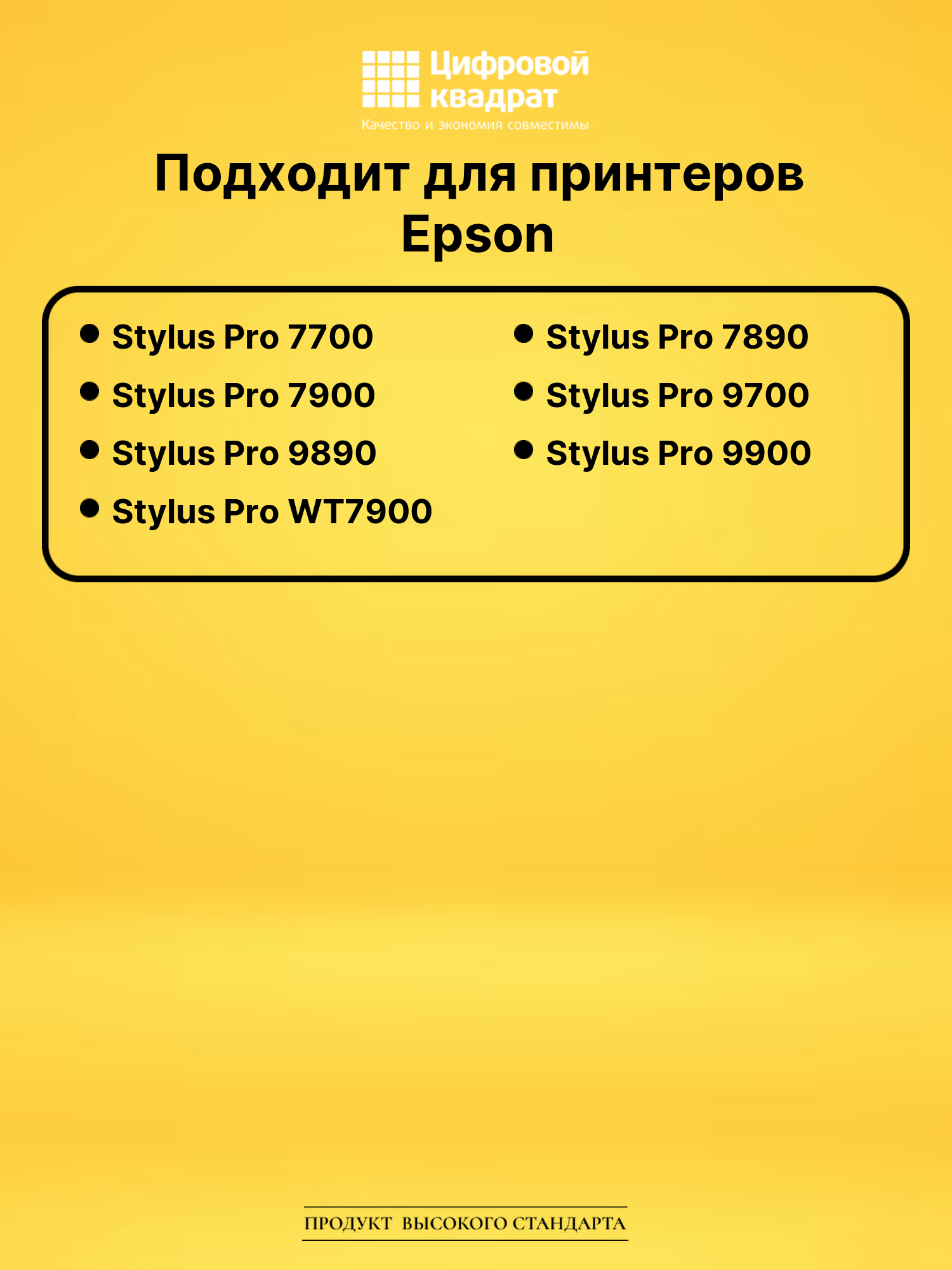 Картридж T6368 для Epson Stylus Pro 7700 черный матовый 2