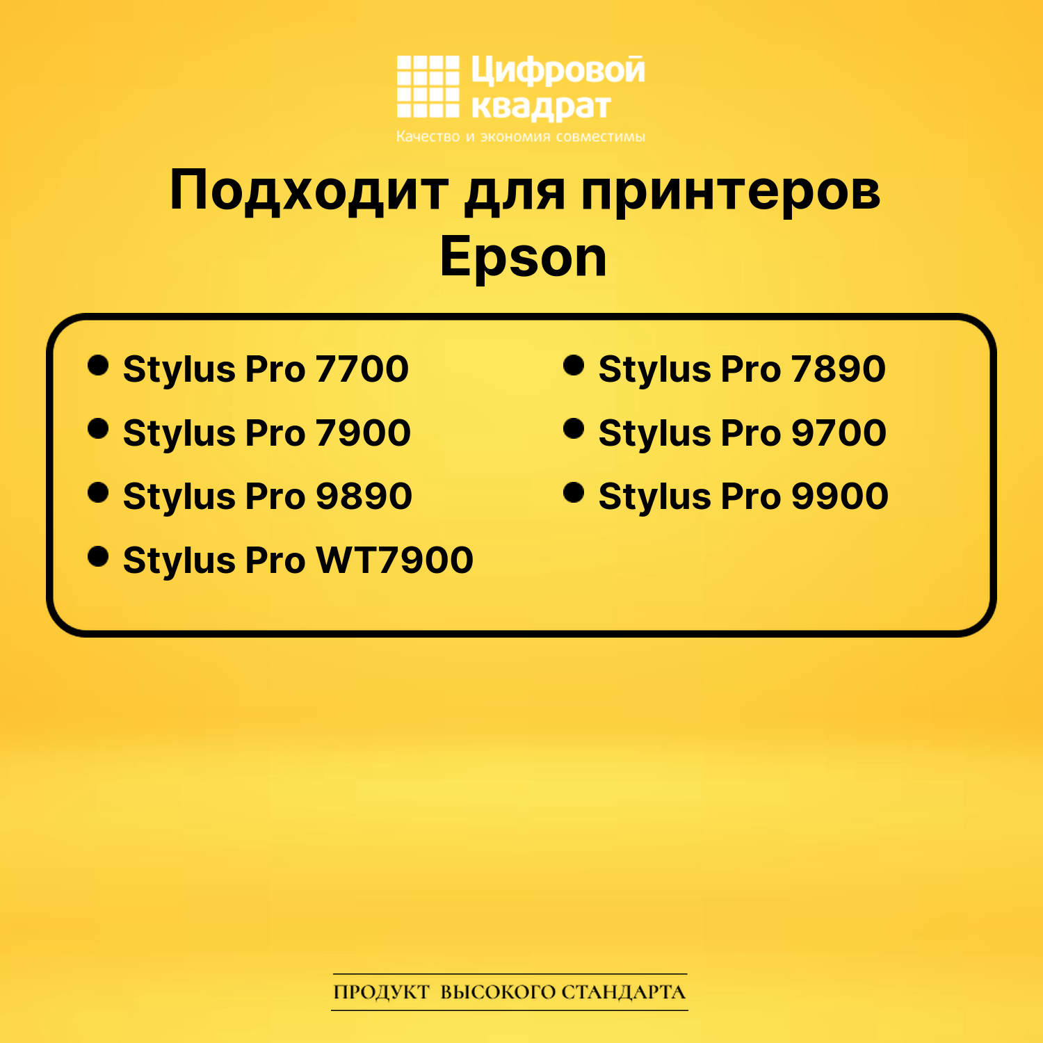 Картридж T636A Epson оранжевый совместимый 2
