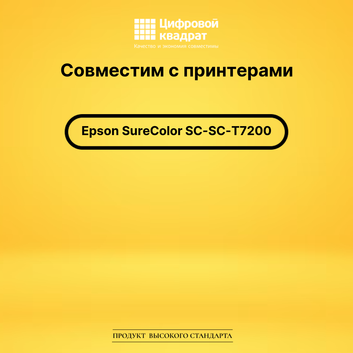 Картридж DS для Epson SureColor SC-SC-T7200 2