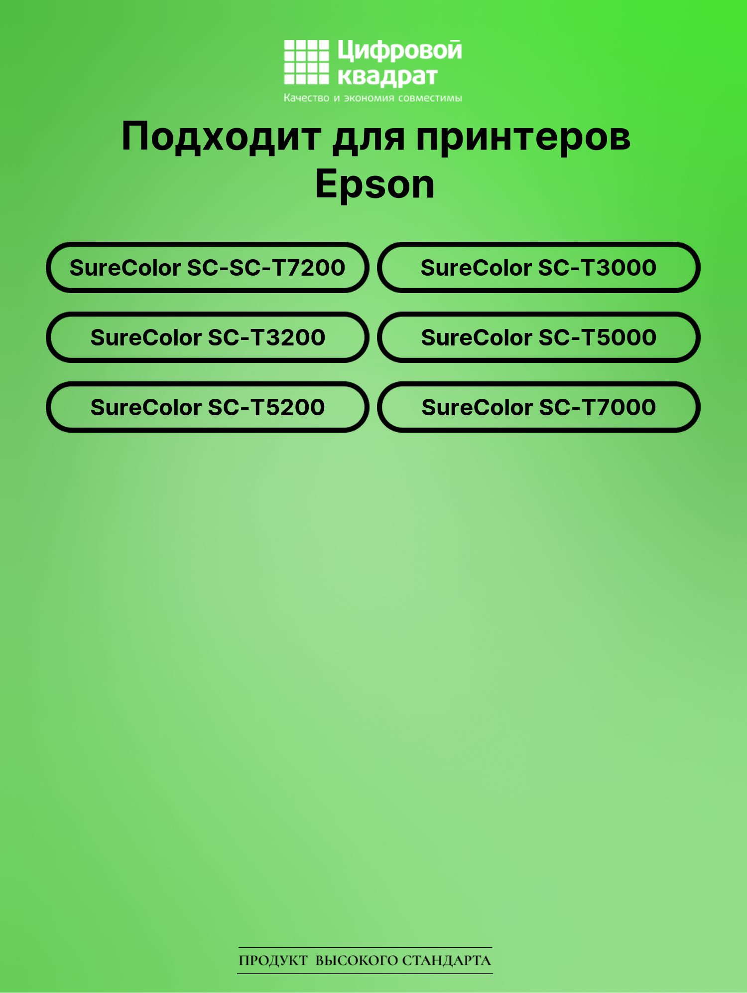 Картридж DS для Epson SureColor SC-SC-T7200 2