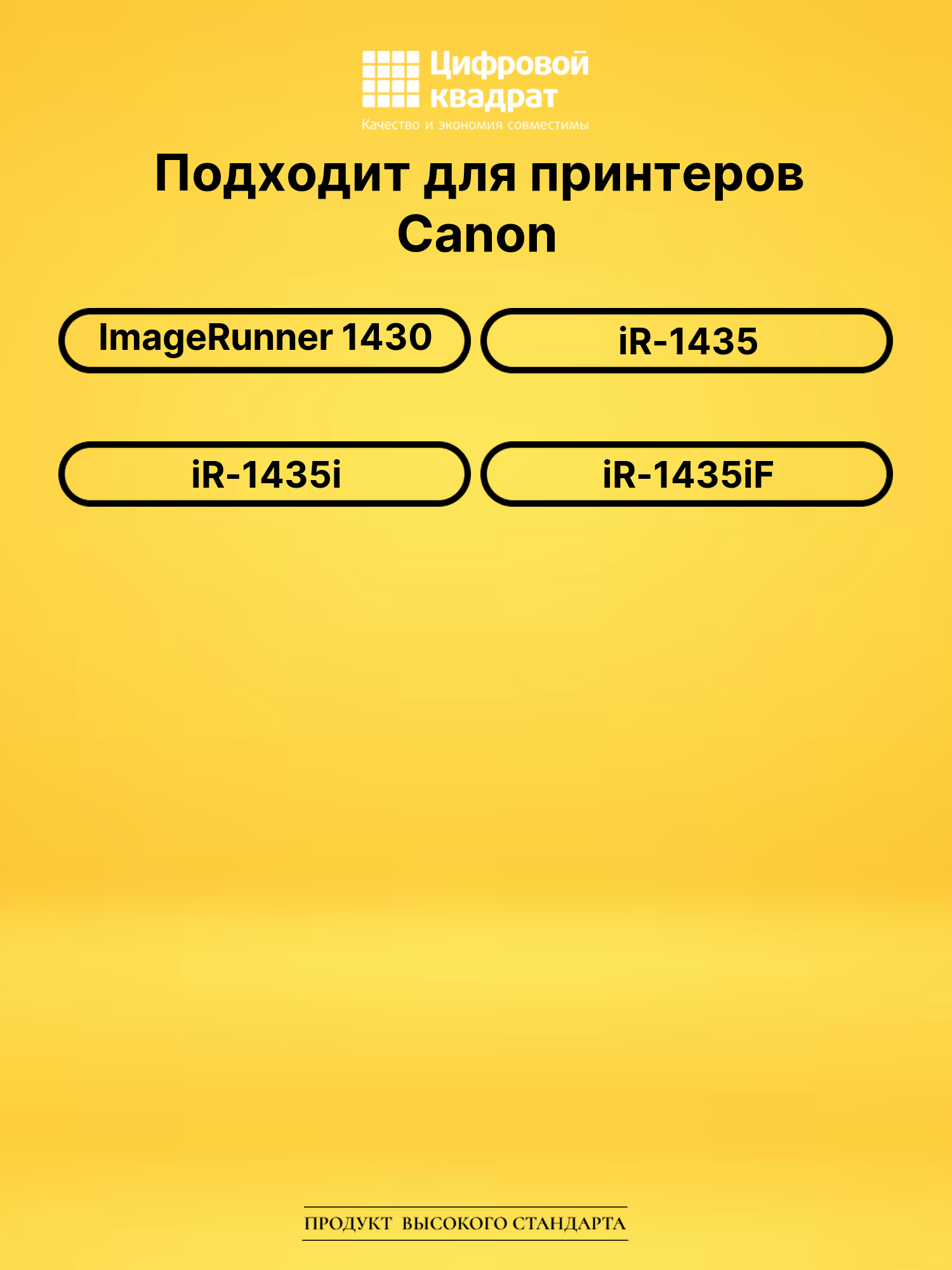 Фотобарабан EXV50DU для Canon iR 1430, iR-1435 черный 2