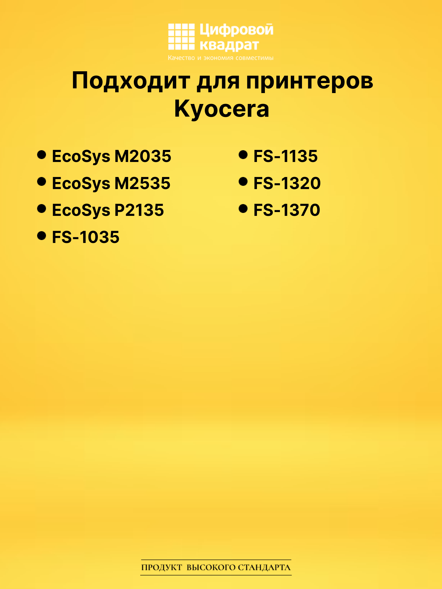 Фотобарабан DK-170 DU для Kyocera M2035, M2535 черный 2