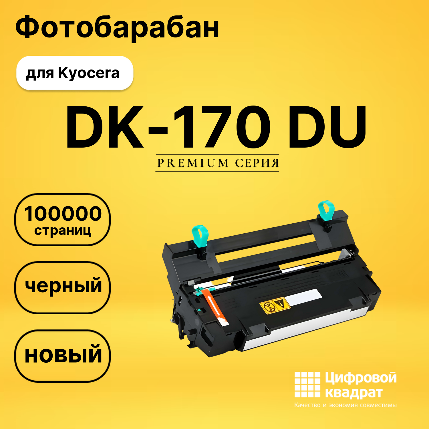 Фотобарабан DK-170 Kyocera совместимый